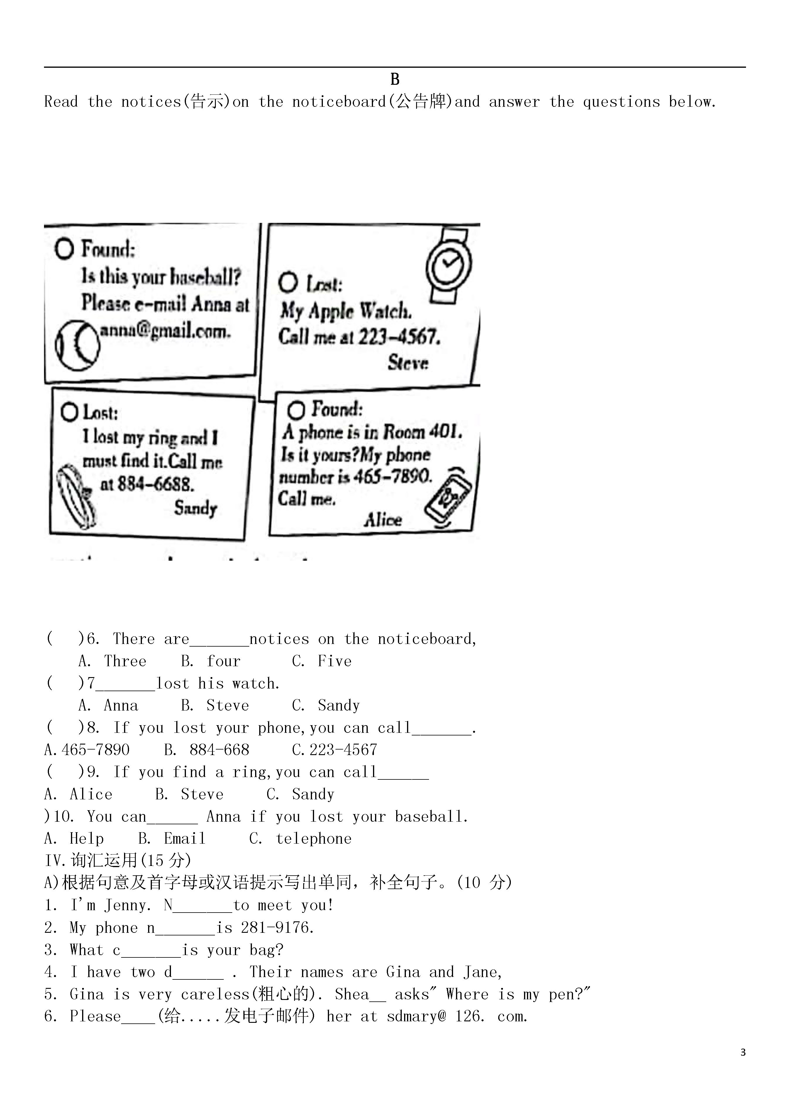 人教新目标版2018-2019七年级上册英语期中试题含答案