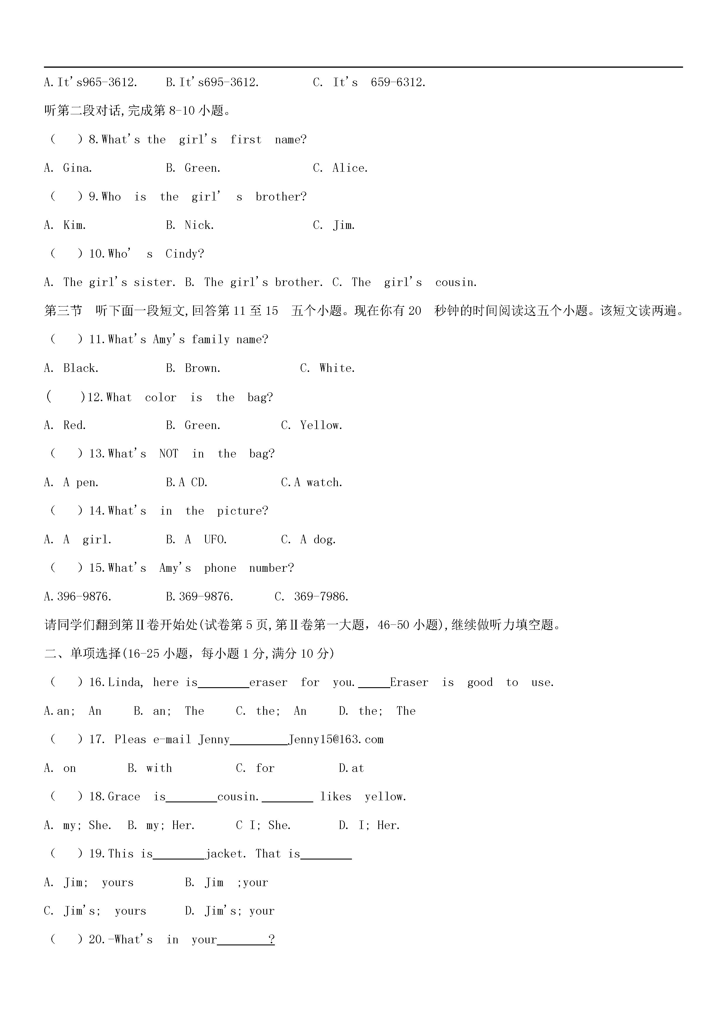 枣庄市薛城区2018-2019七年级英语上册期中试题含答案