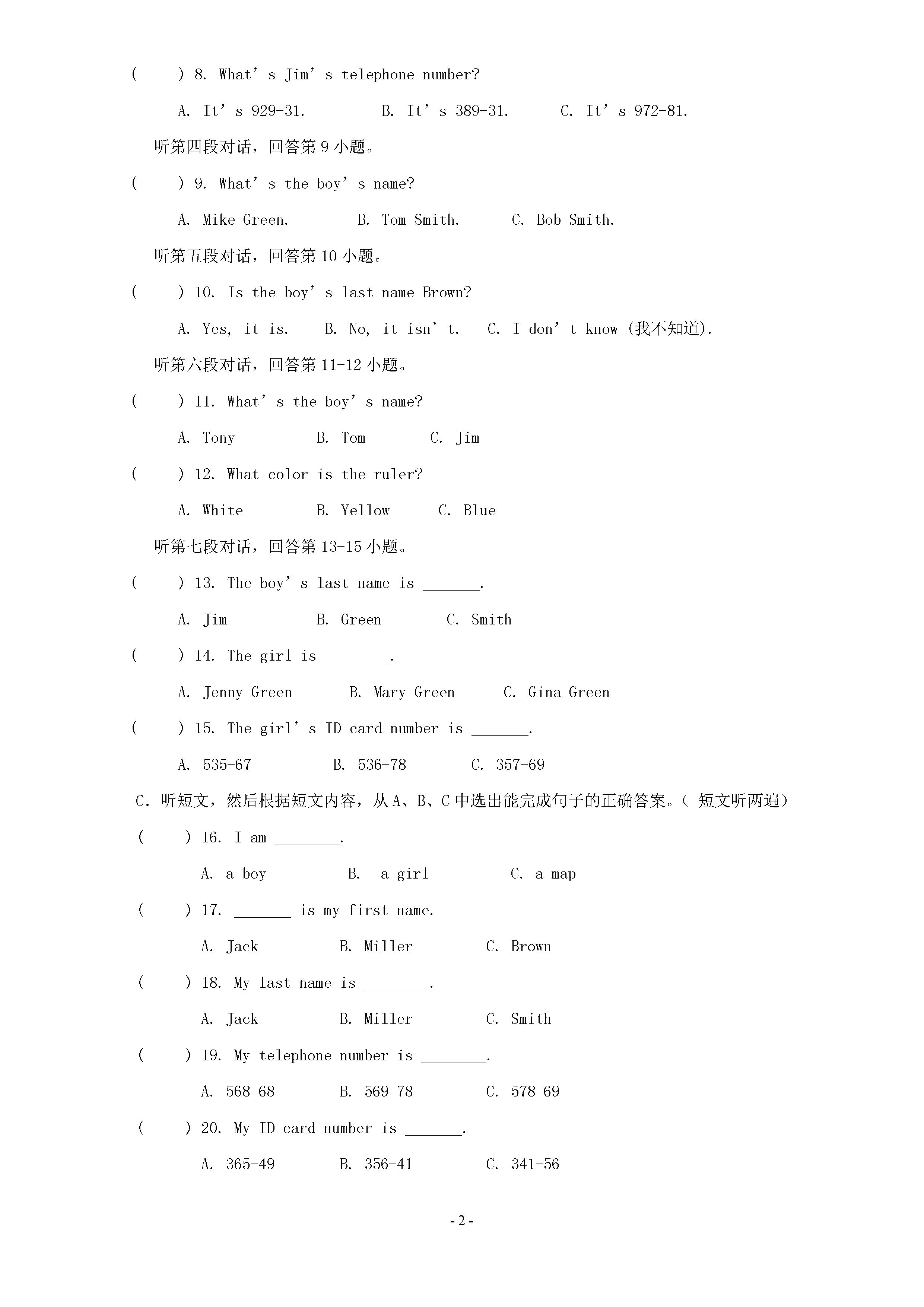 湖北省天门市2018-2019七年级英语上册期中试题附答案