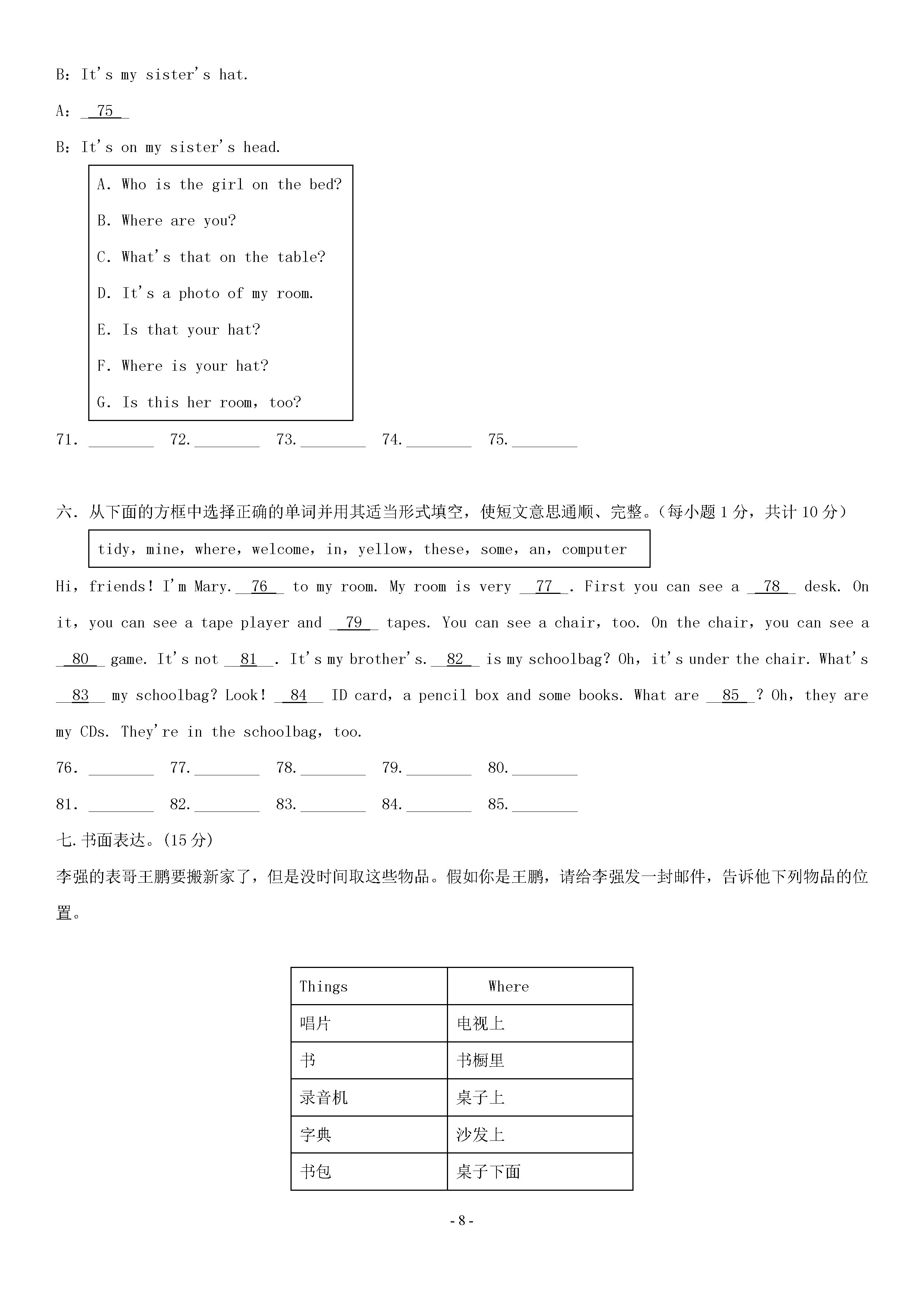 湖北省天门市2018-2019七年级英语上册期中试题附答案