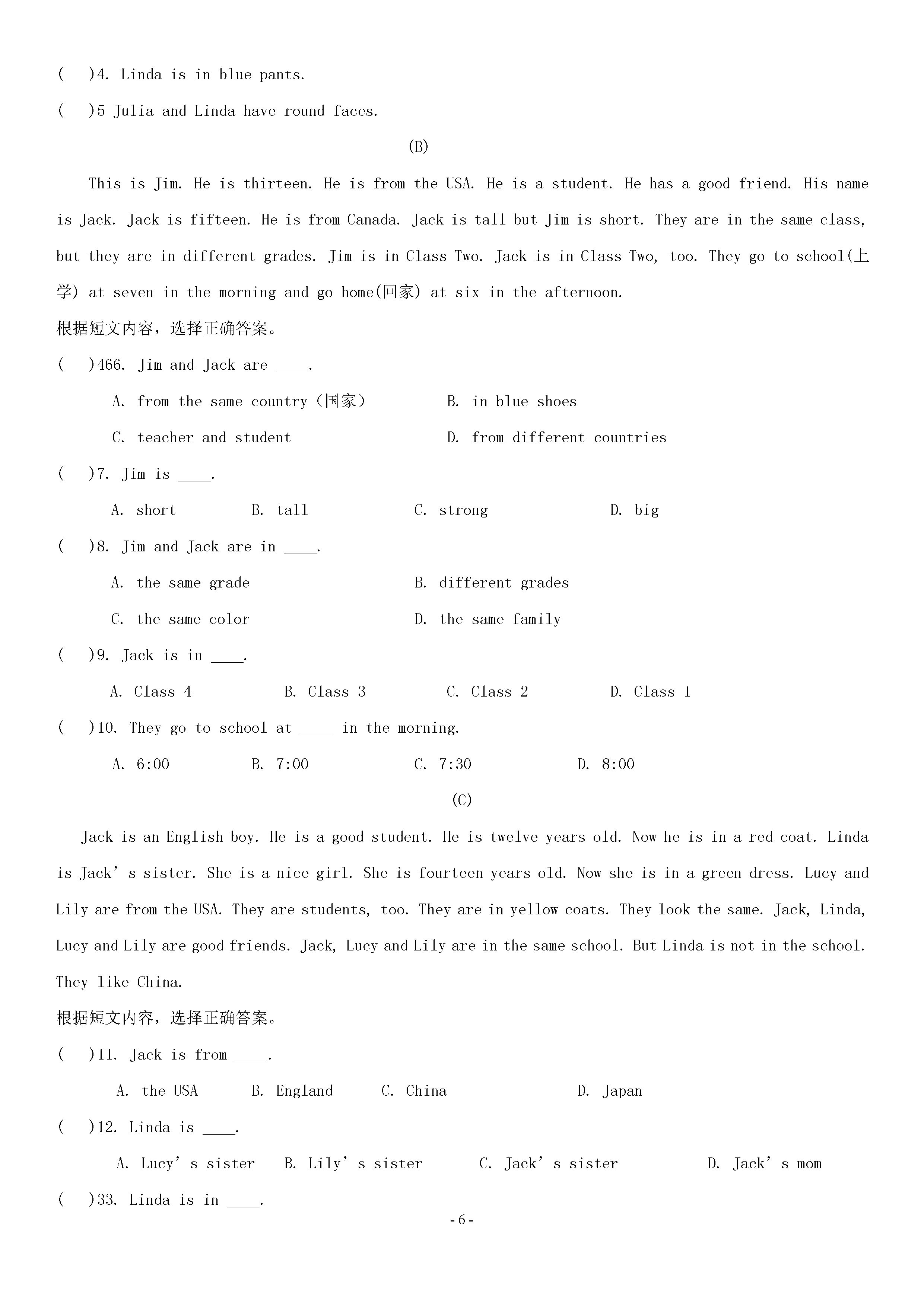 河南省濮阳县2018-2019七年级英语上册期中试题附答案