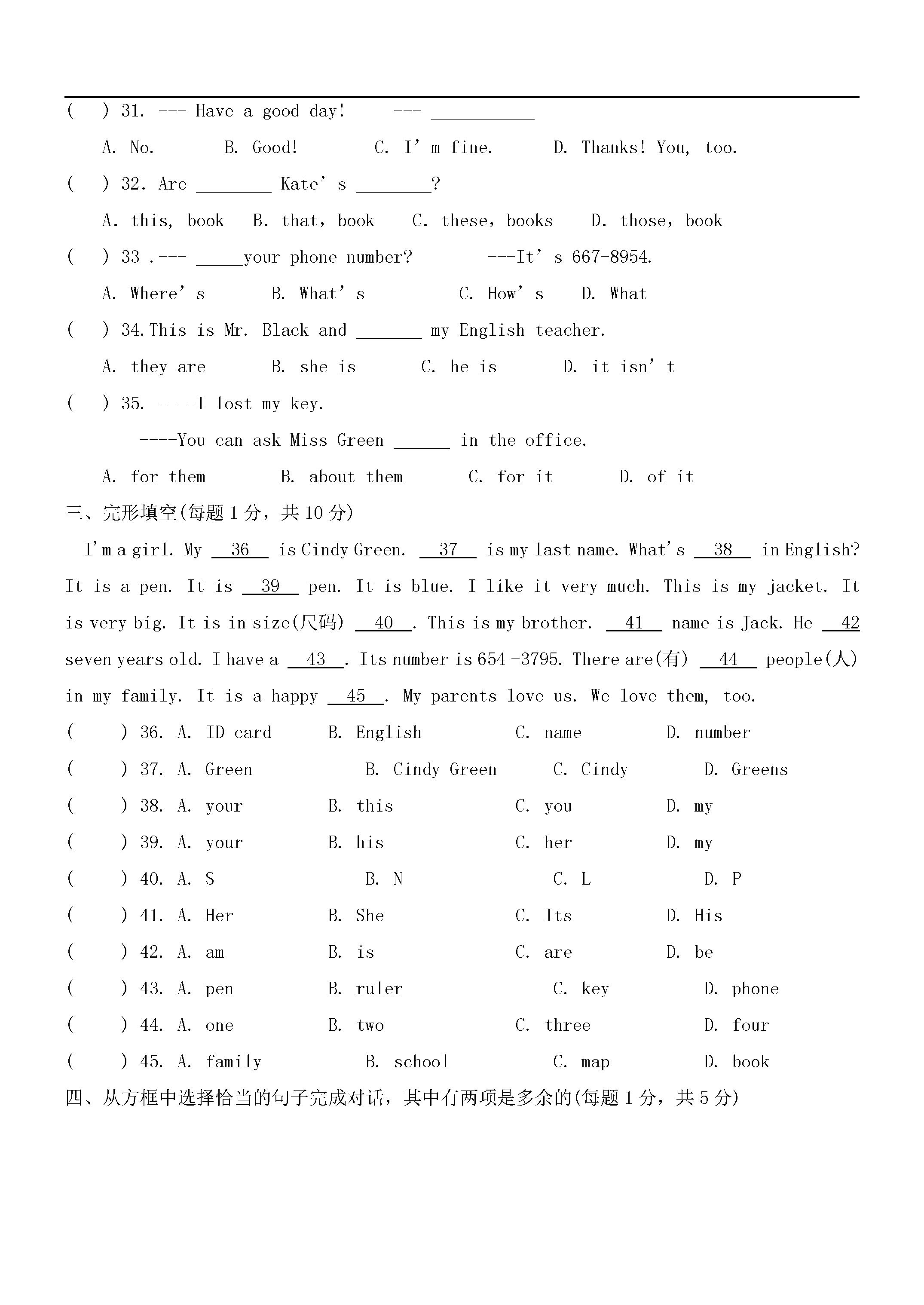 安徽省宁国市D区2018-2019七年级英语上册期中联考试题附答案