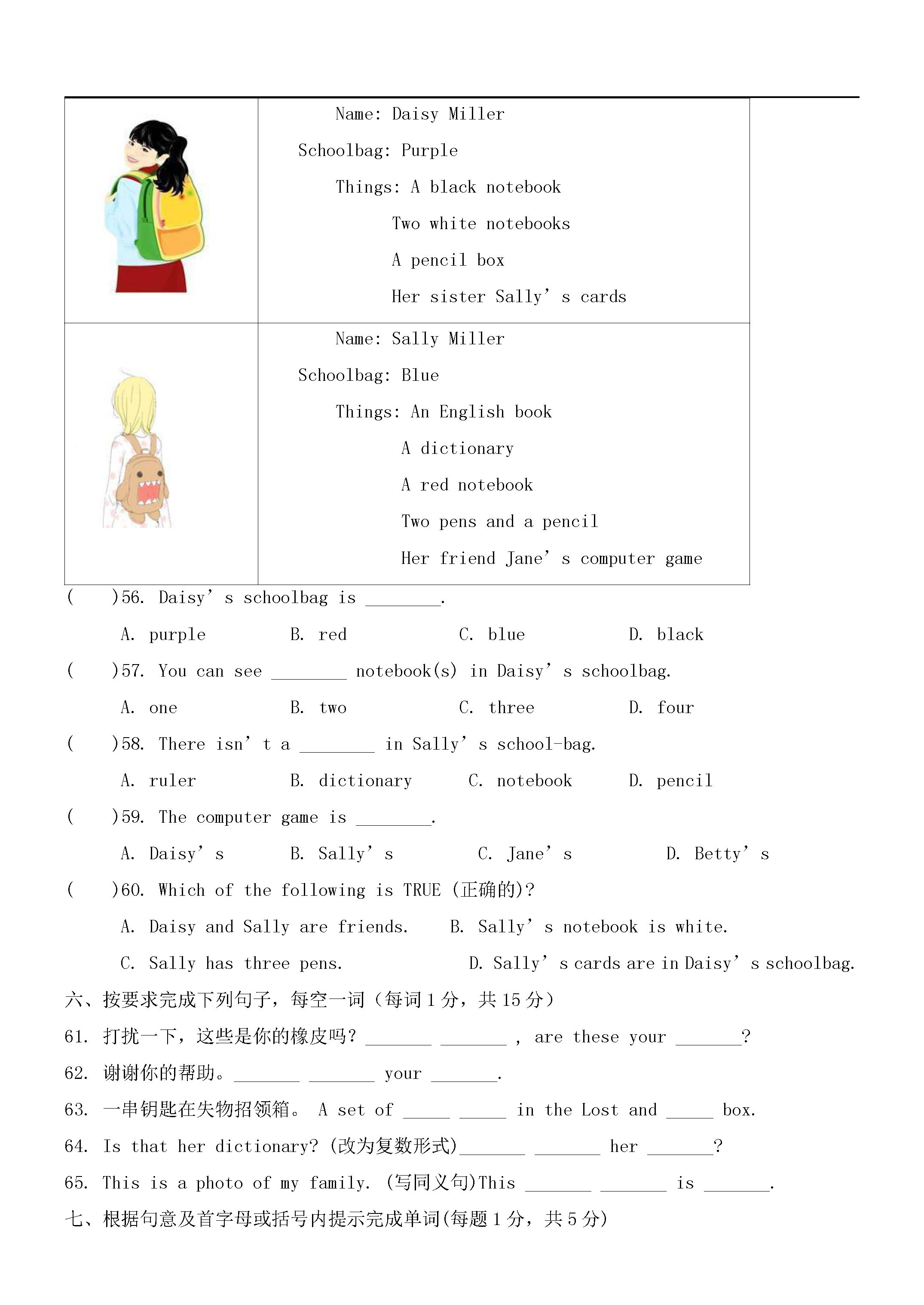 安徽省宁国市D区2018-2019七年级英语上册期中联考试题附答案