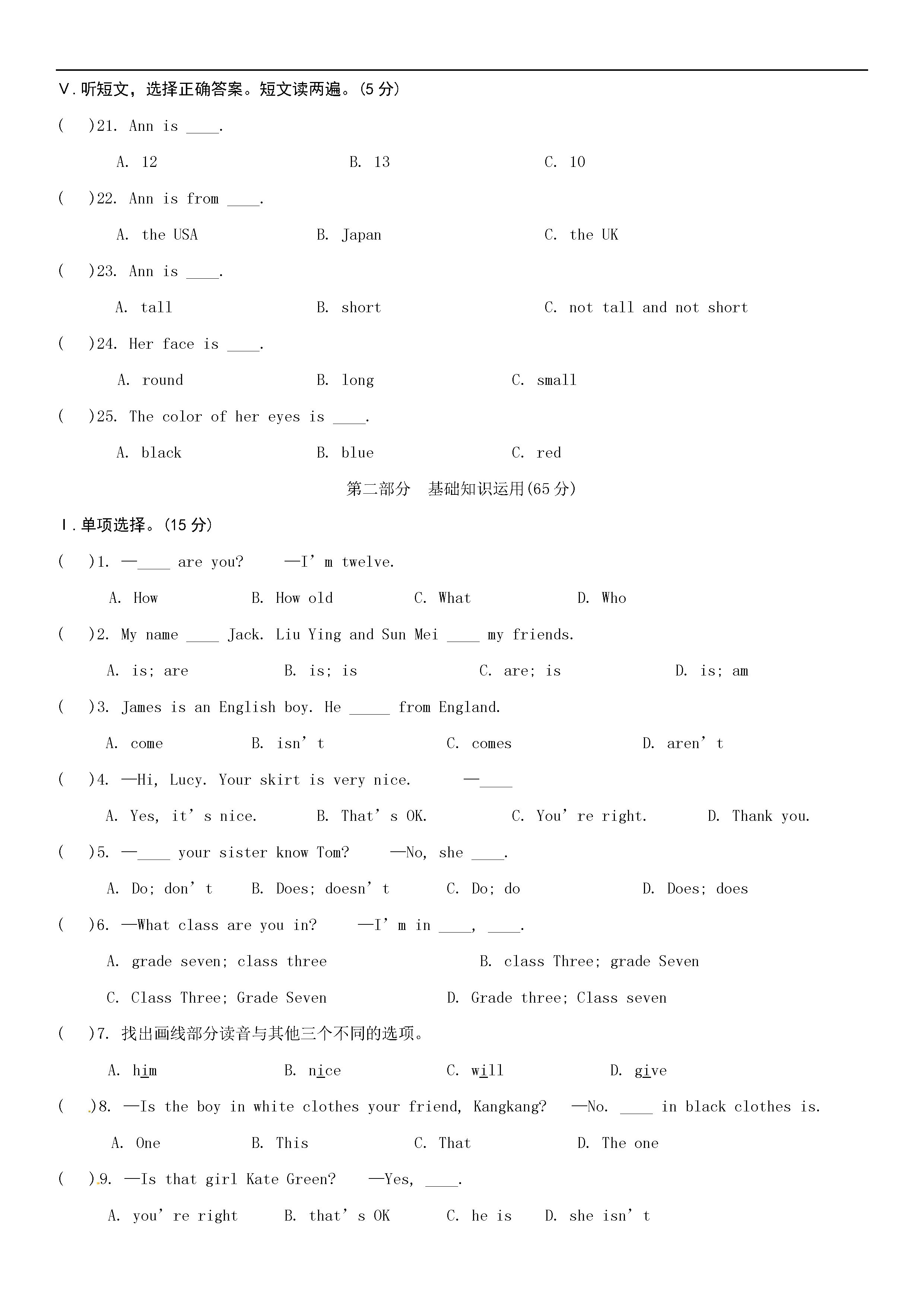 河南省新乡市2018-2019七年级英语上册期中试题附答案