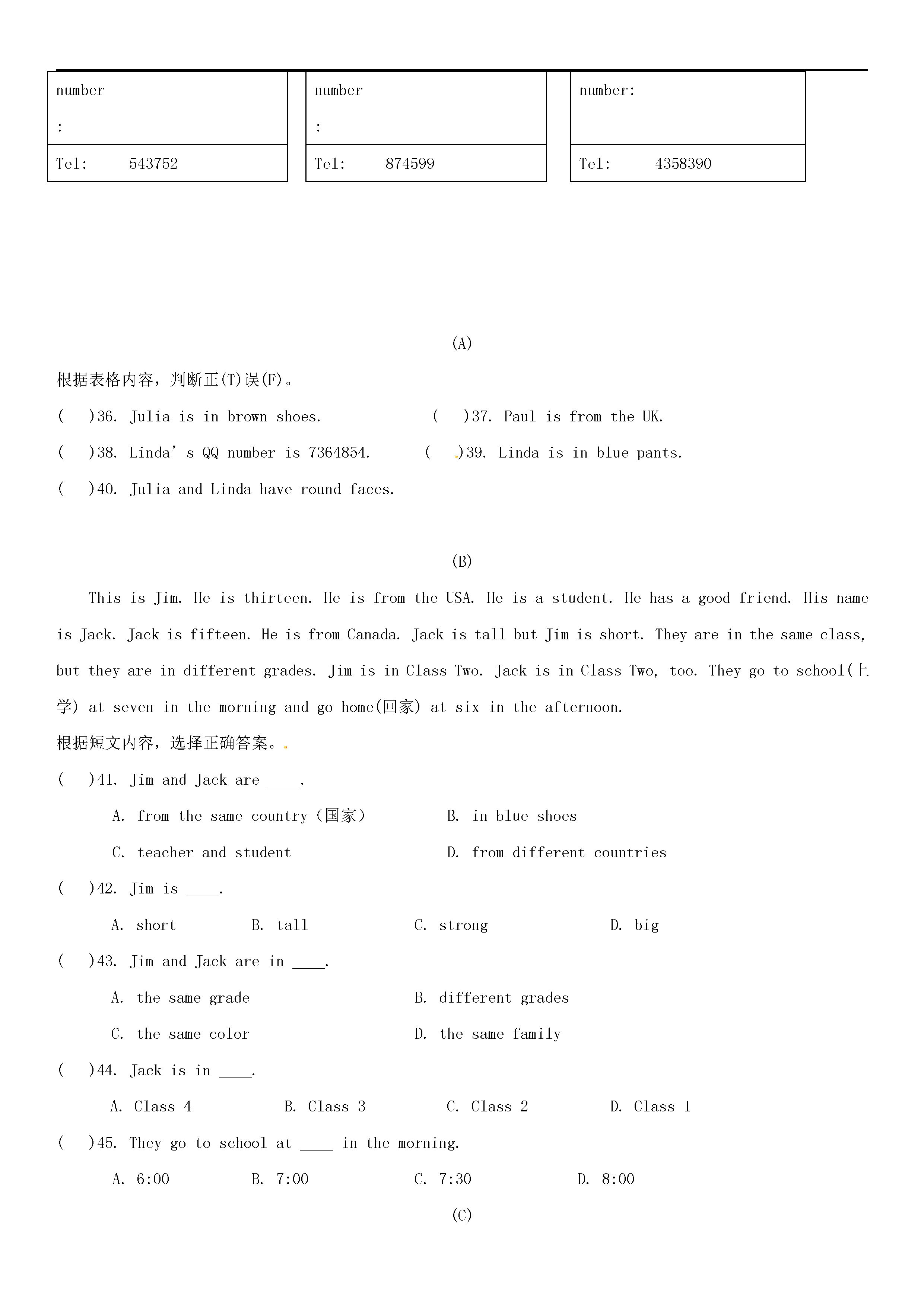 河南省新乡市2018-2019七年级英语上册期中试题附答案