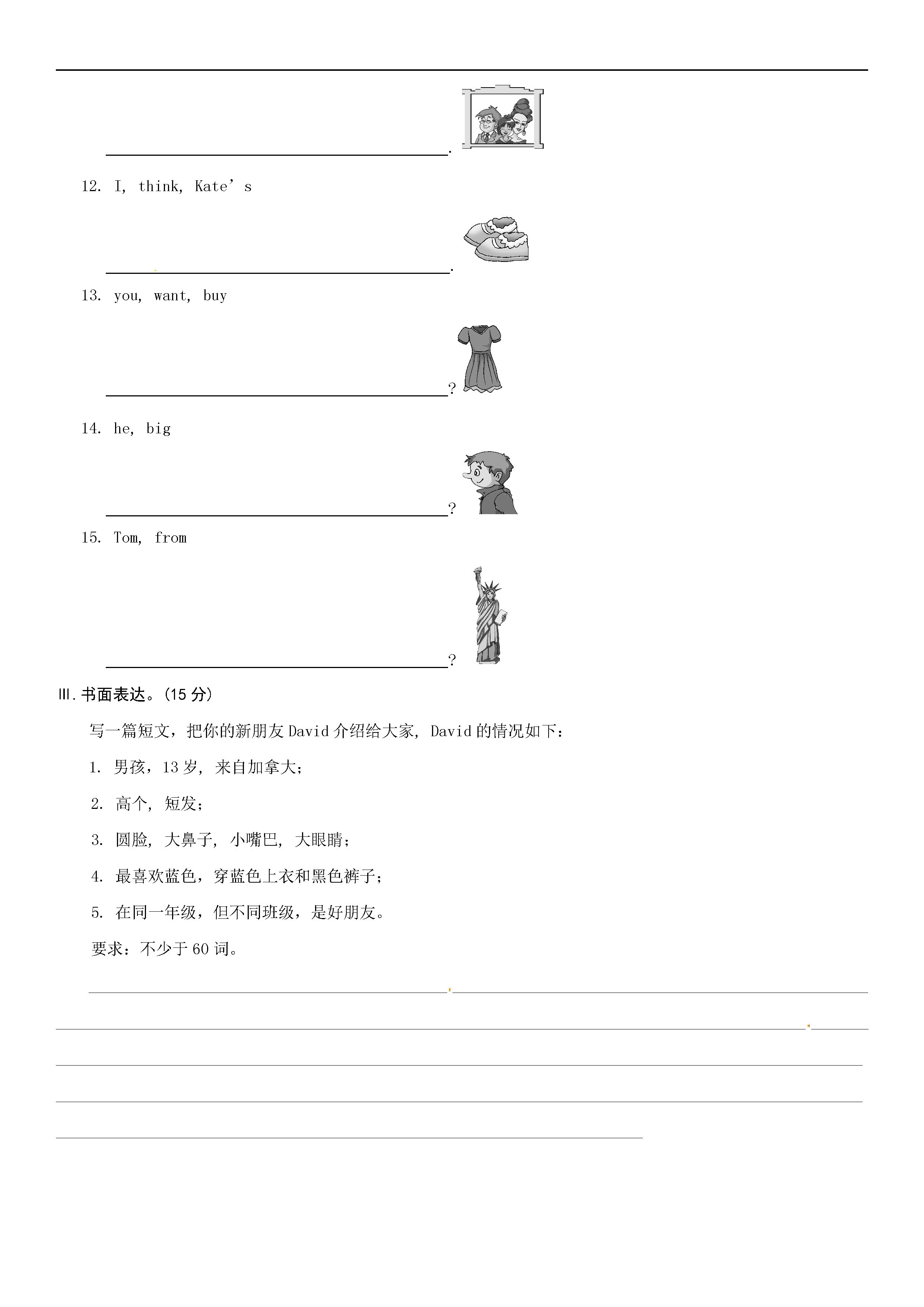 河南省新乡市2018-2019七年级英语上册期中试题附答案