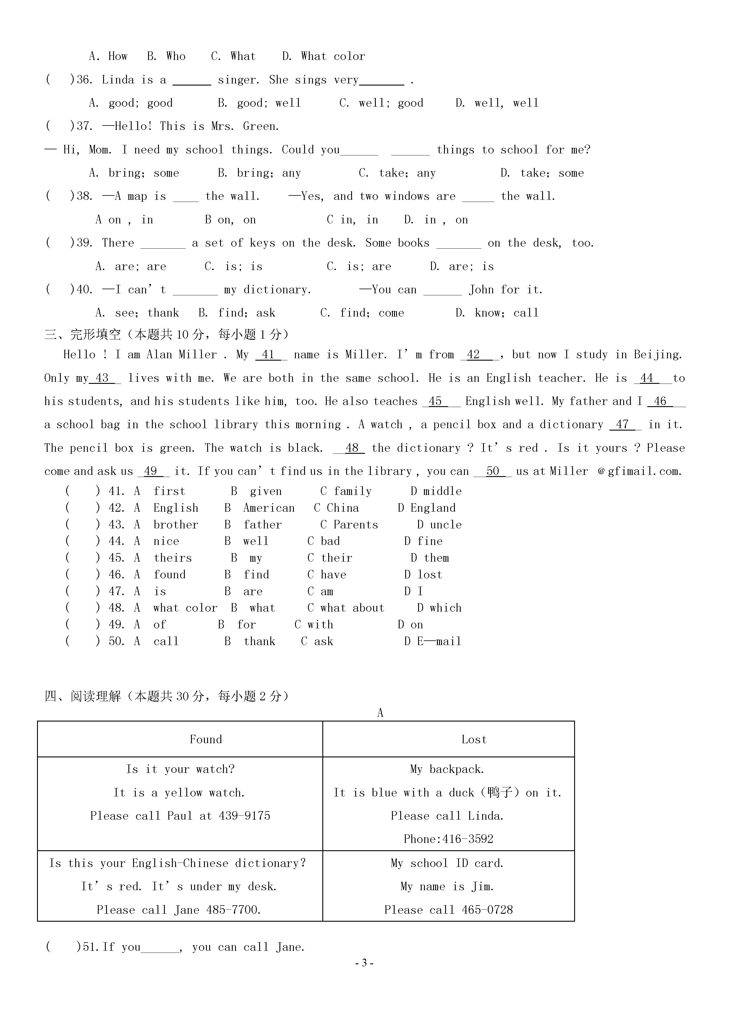 湖北省武汉市2018-2019七年级英语上册期中试题附答案