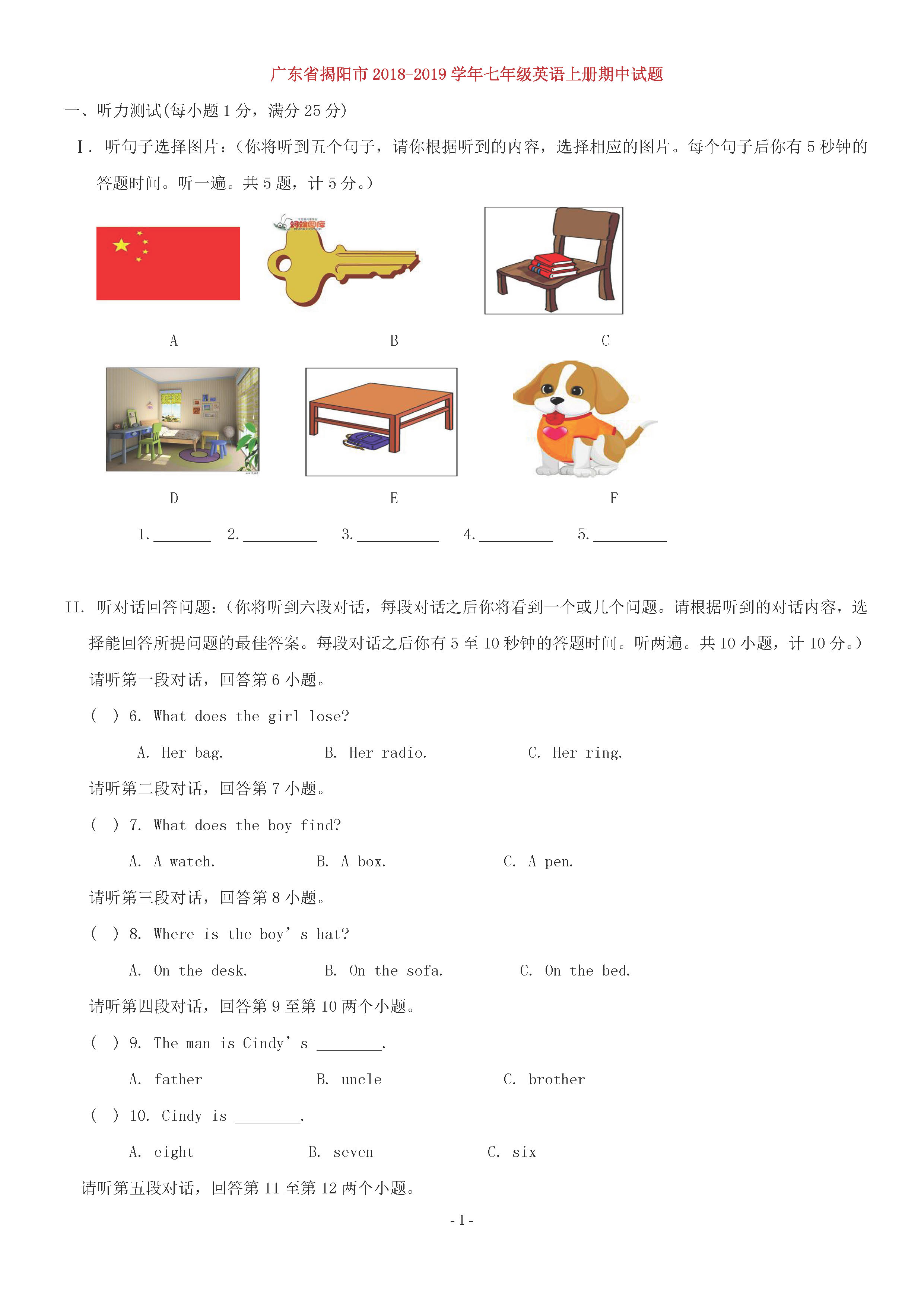 广东省揭阳市2018-2019七年级英语上册期中试题附答案