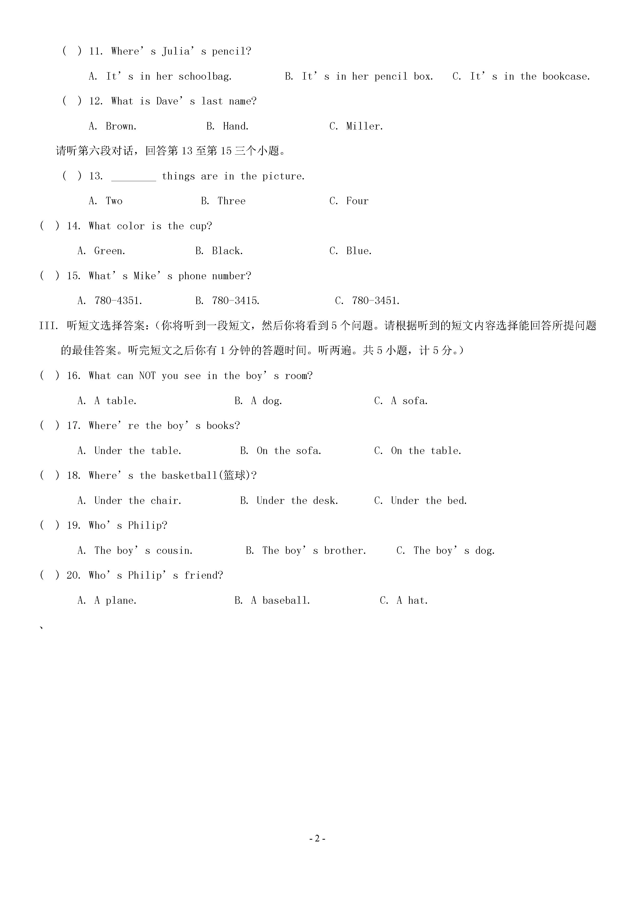 广东省揭阳市2018-2019七年级英语上册期中试题附答案