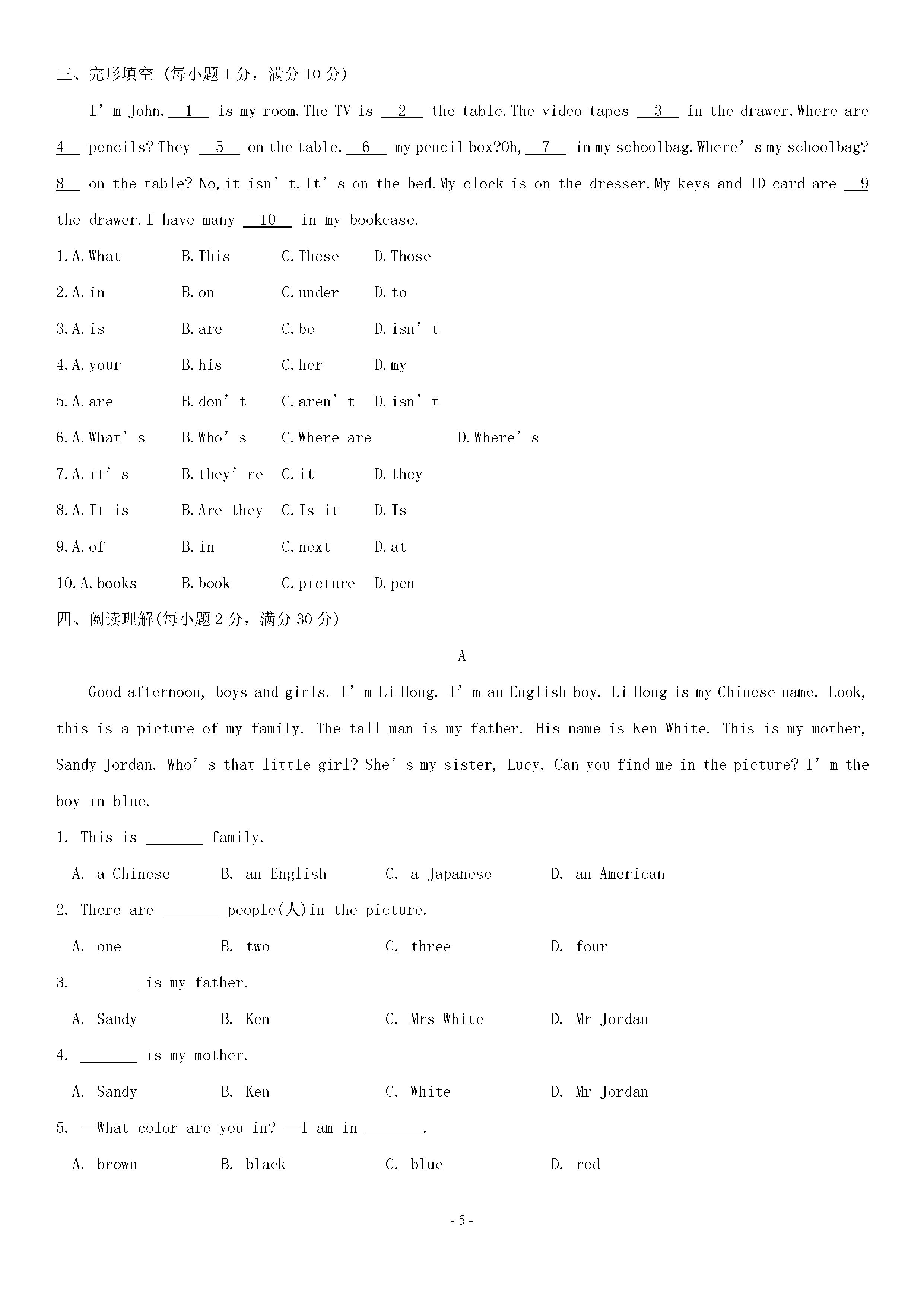 广东省揭阳市2018-2019七年级英语上册期中试题附答案