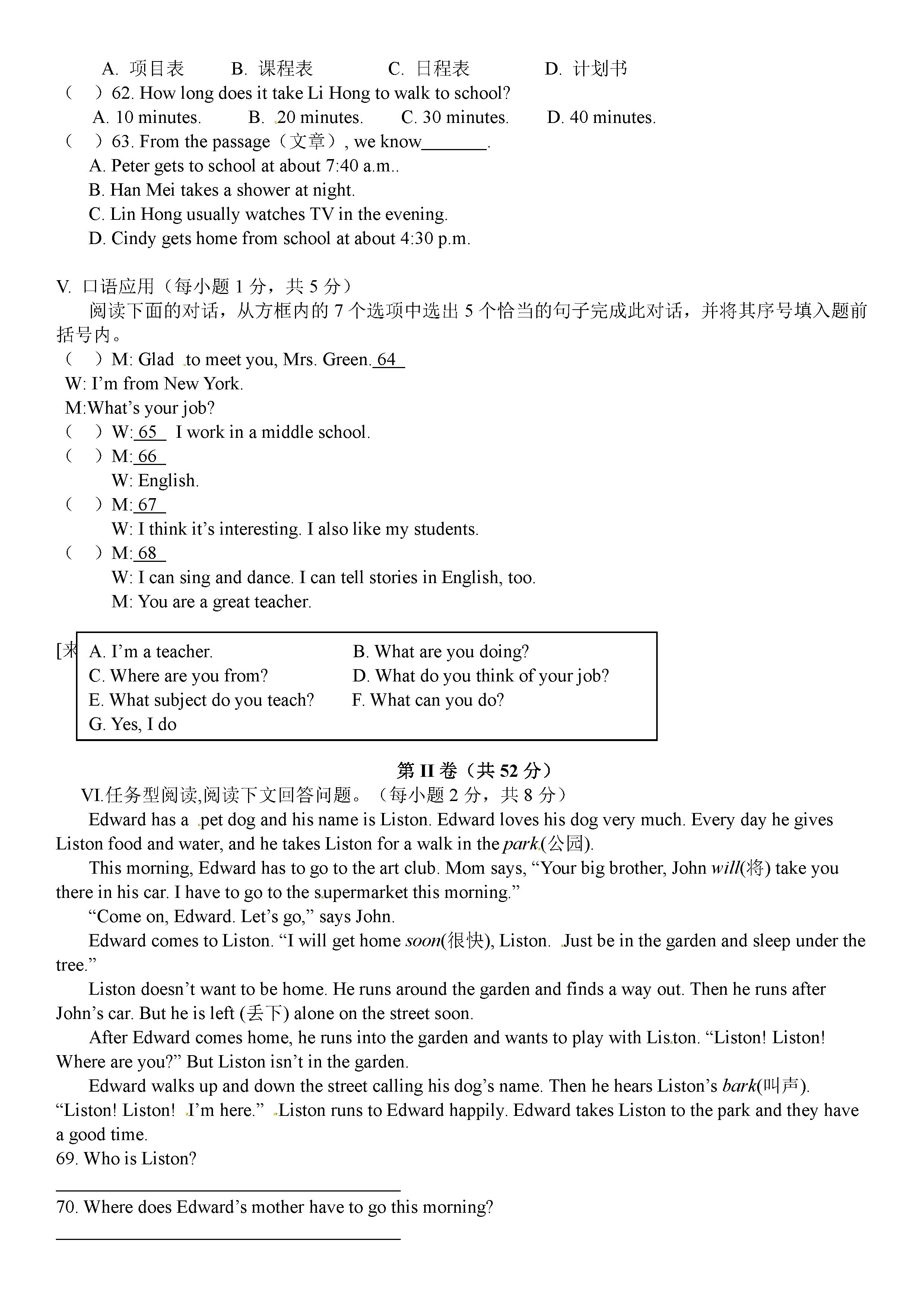 人教版2018-2019七年级英语下册期中试题附答案（第1套）