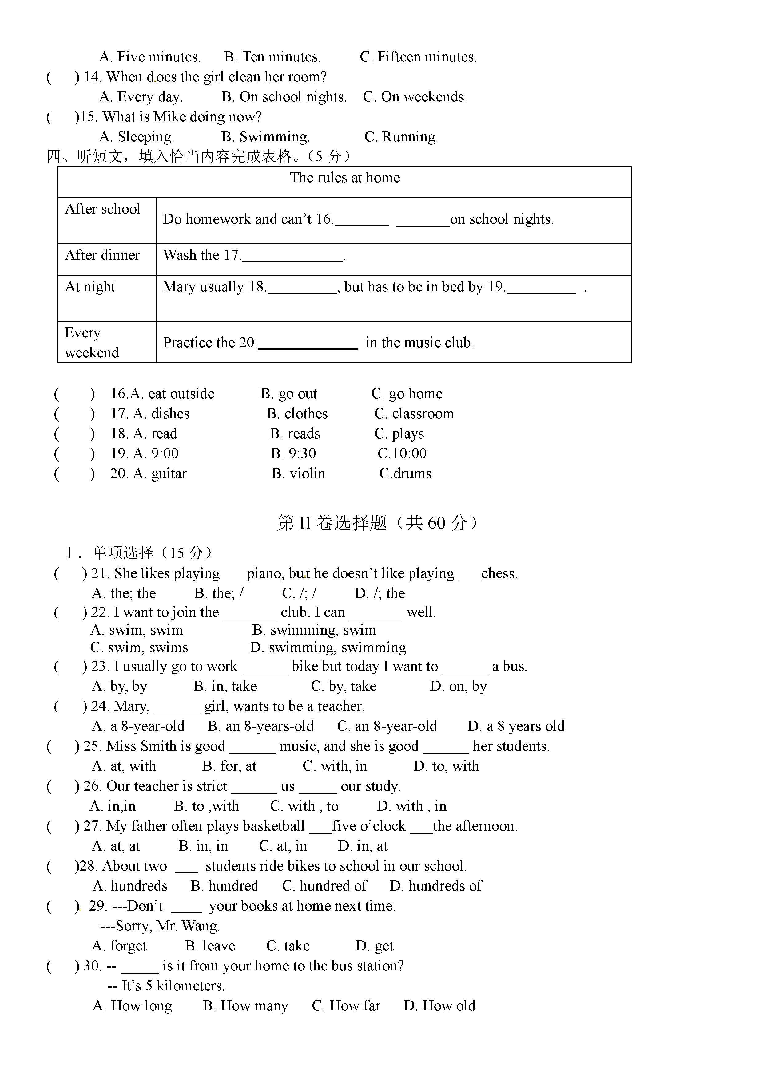 人教版2018-2019七年级英语下册期中试题附答案（第3套）