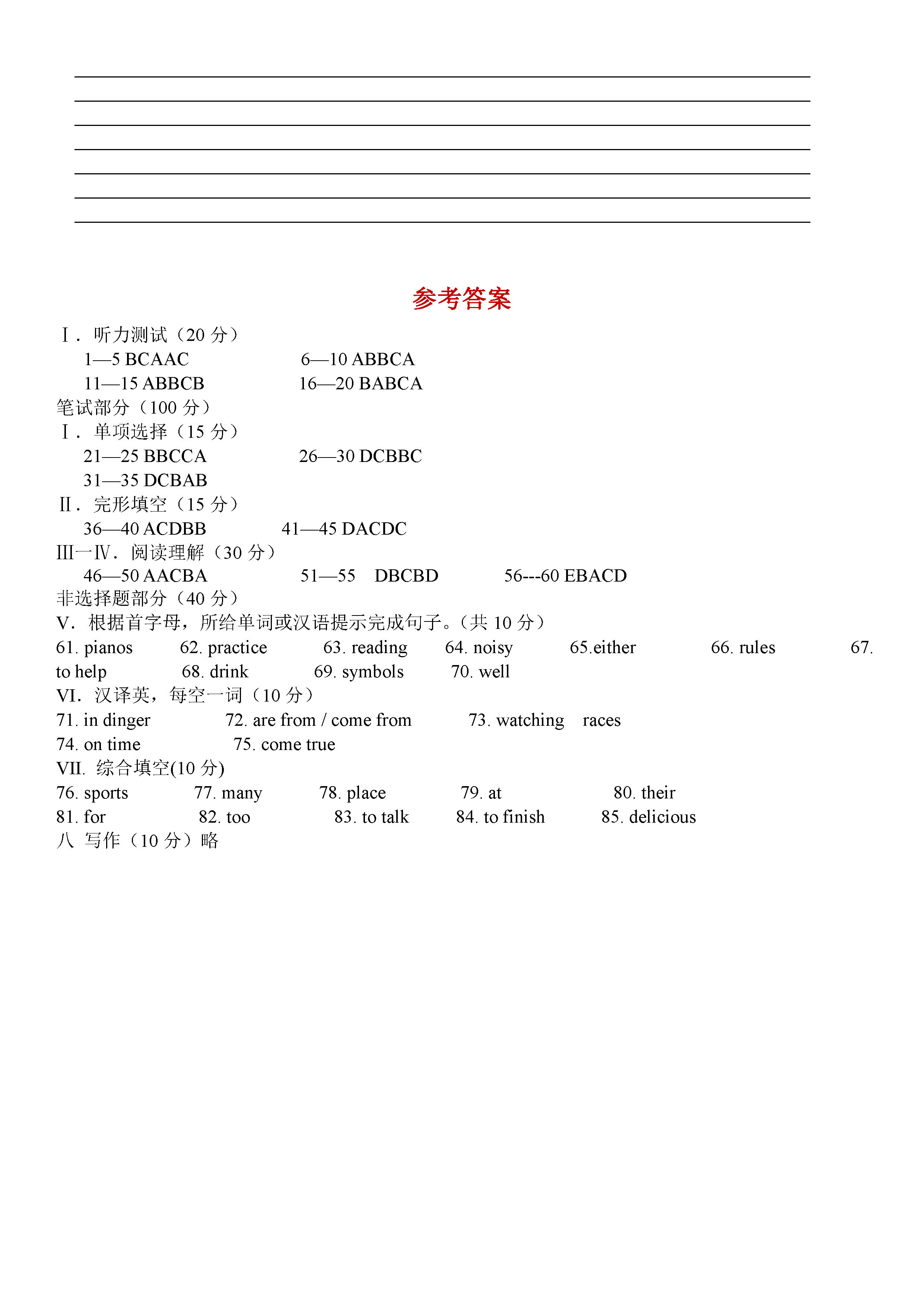 人教版2018-2019七年级英语下册期中试题附答案（第3套）