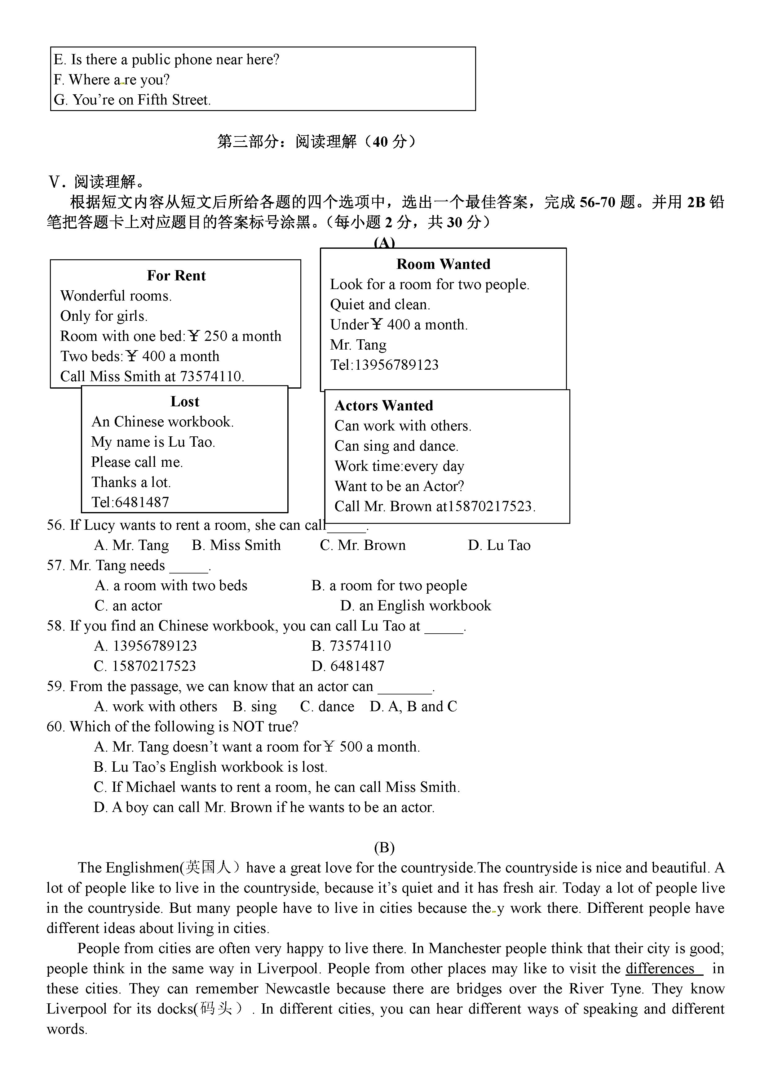 人教版2018-2019七年级英语下册期中试题附答案（第4套）