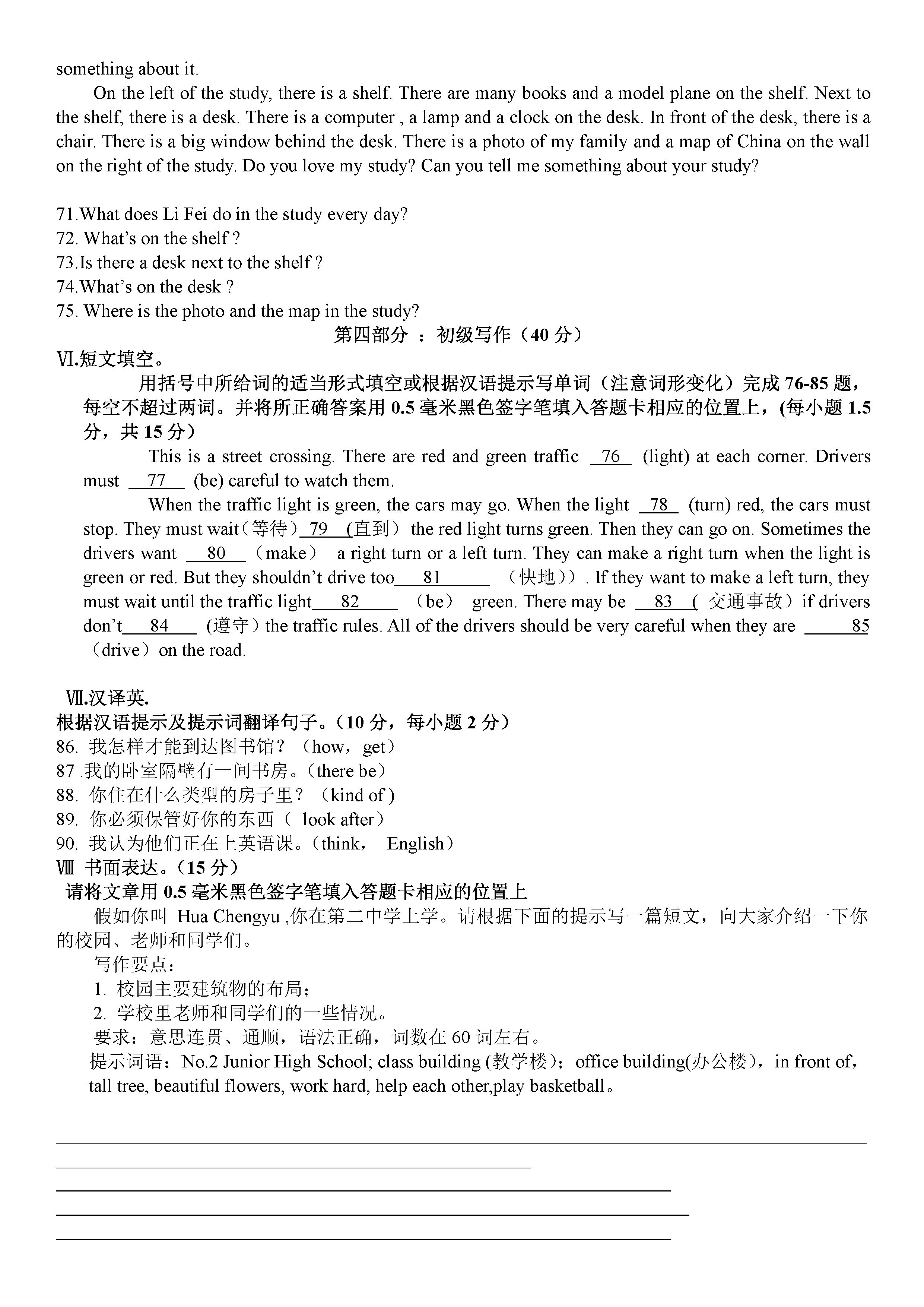 人教版2018-2019七年级英语下册期中试题附答案（第4套）