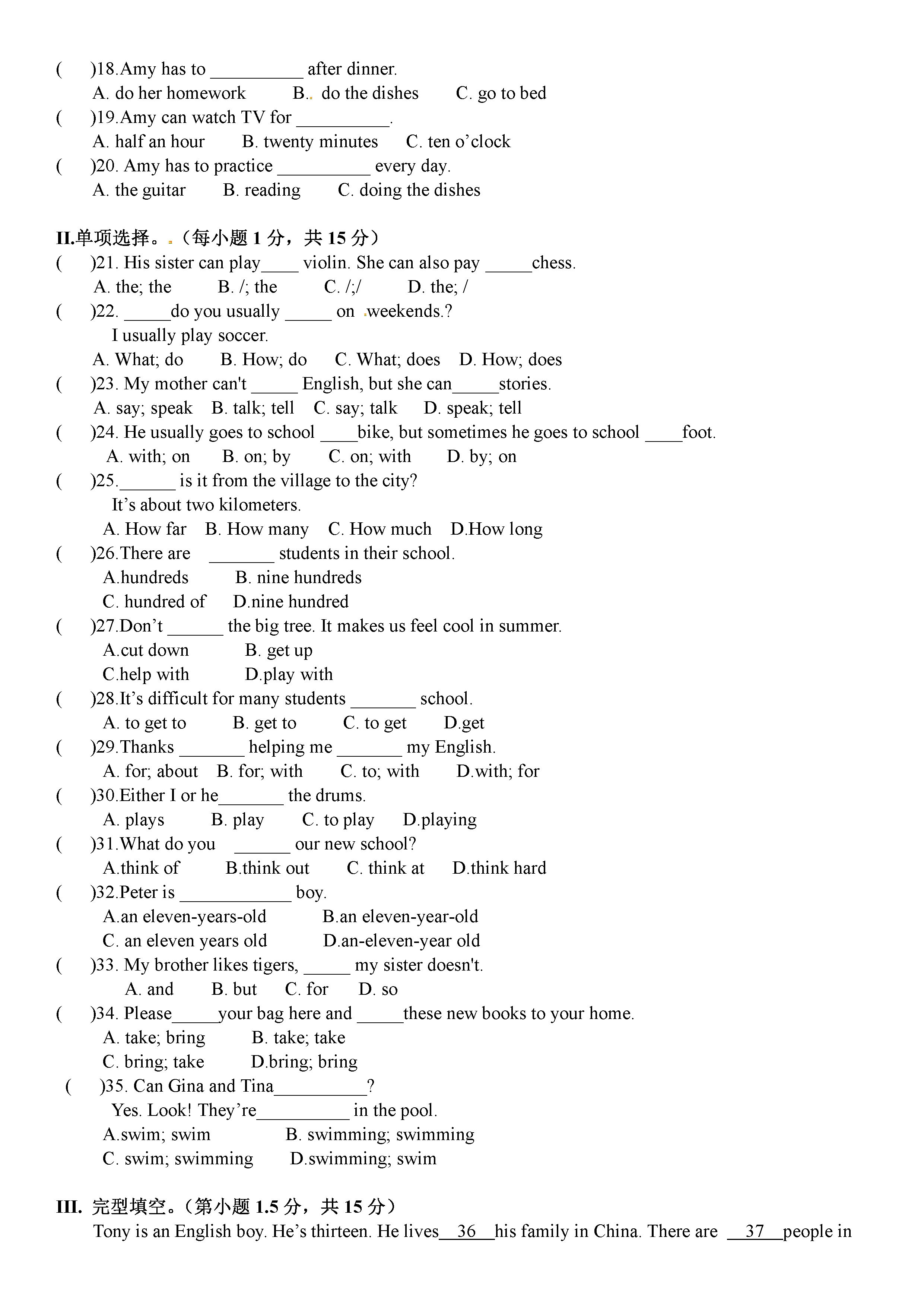 人教版2018-2019七年级英语下册期中试题附答案（第5套）