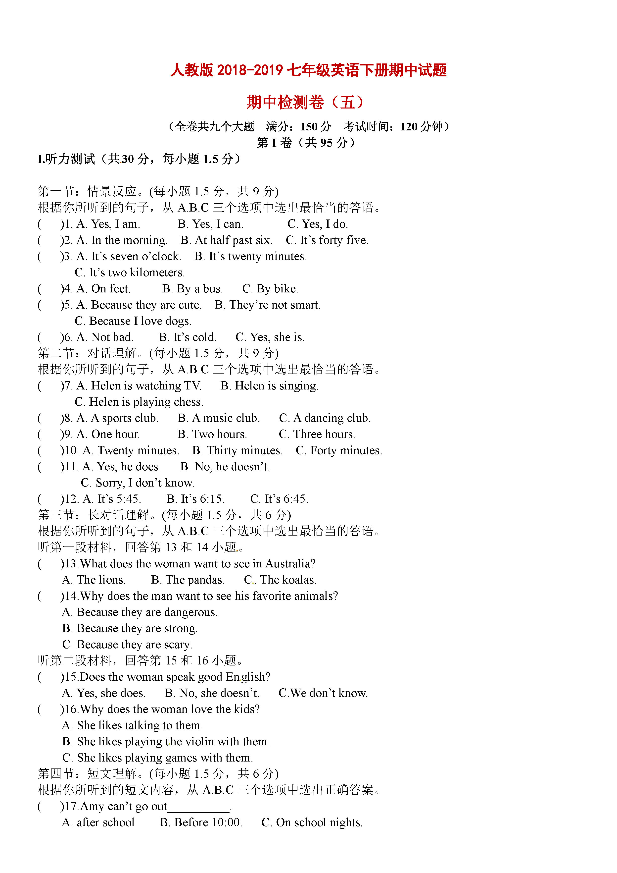 人教版2018-2019七年级英语下册期中试题附答案（第5套）