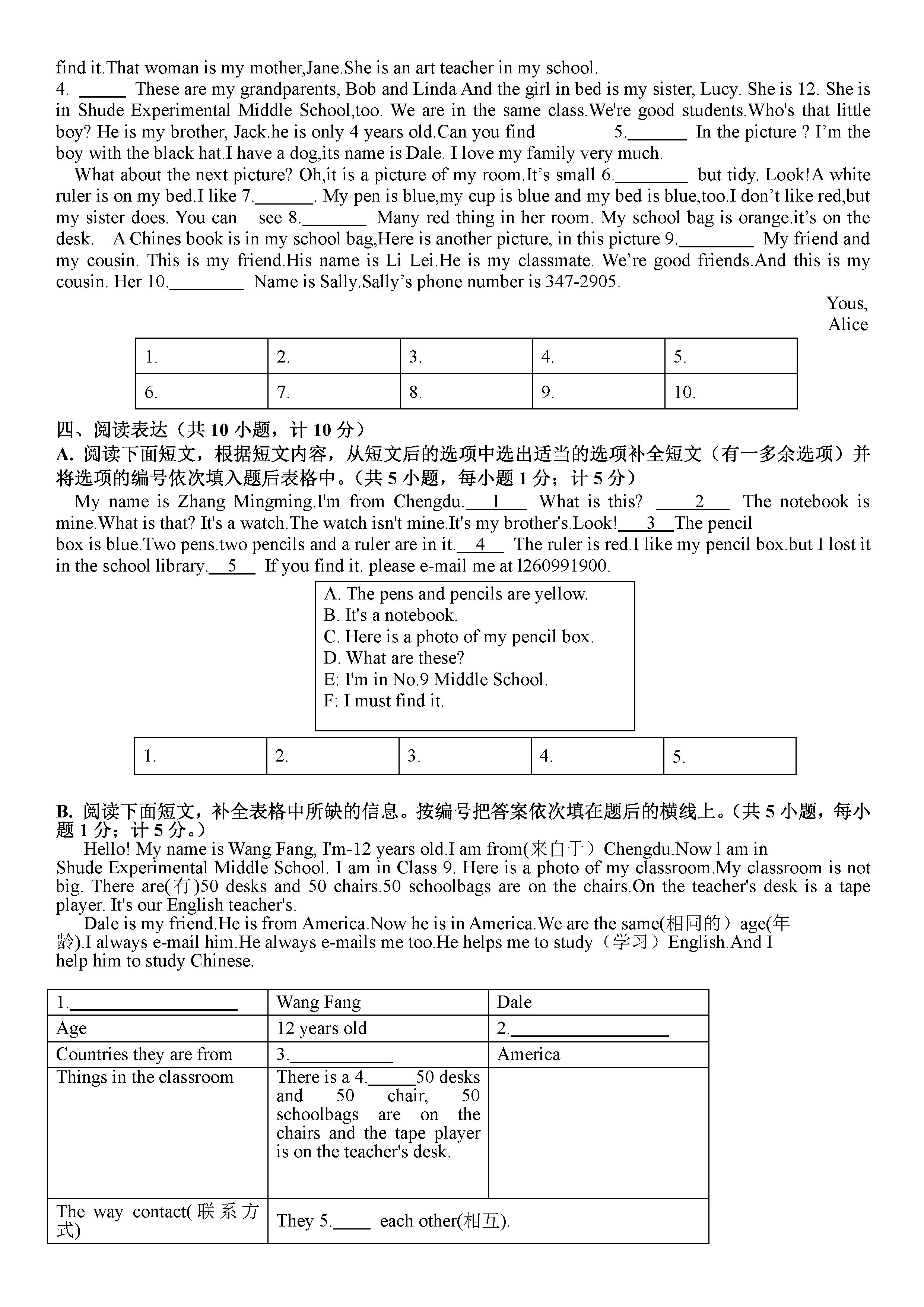 人教版2018-2019七年级英语下册期中测试题附答案（第2套）