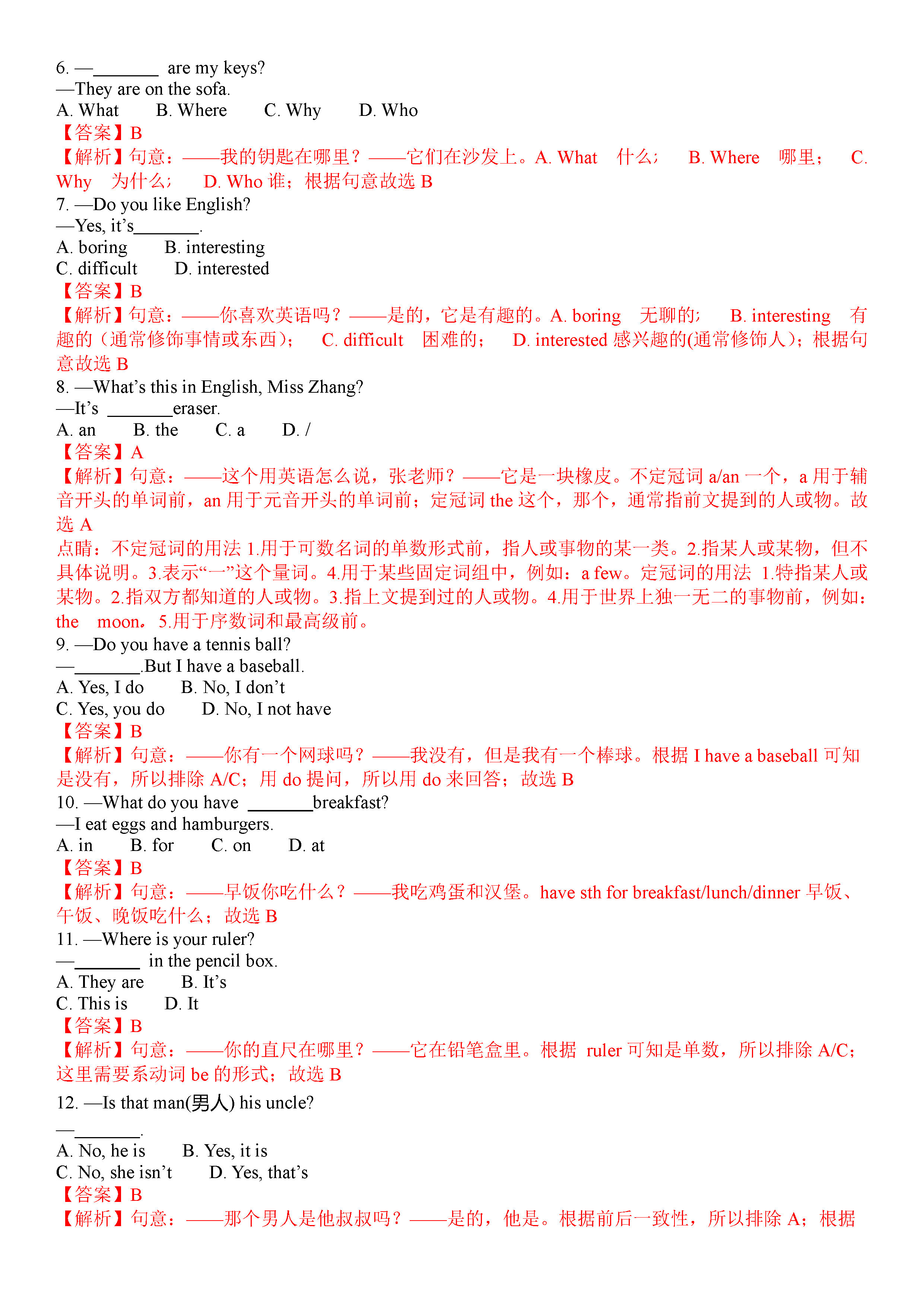 人教版2018-2019七年级英语下册期中测试题附答案（第3套）