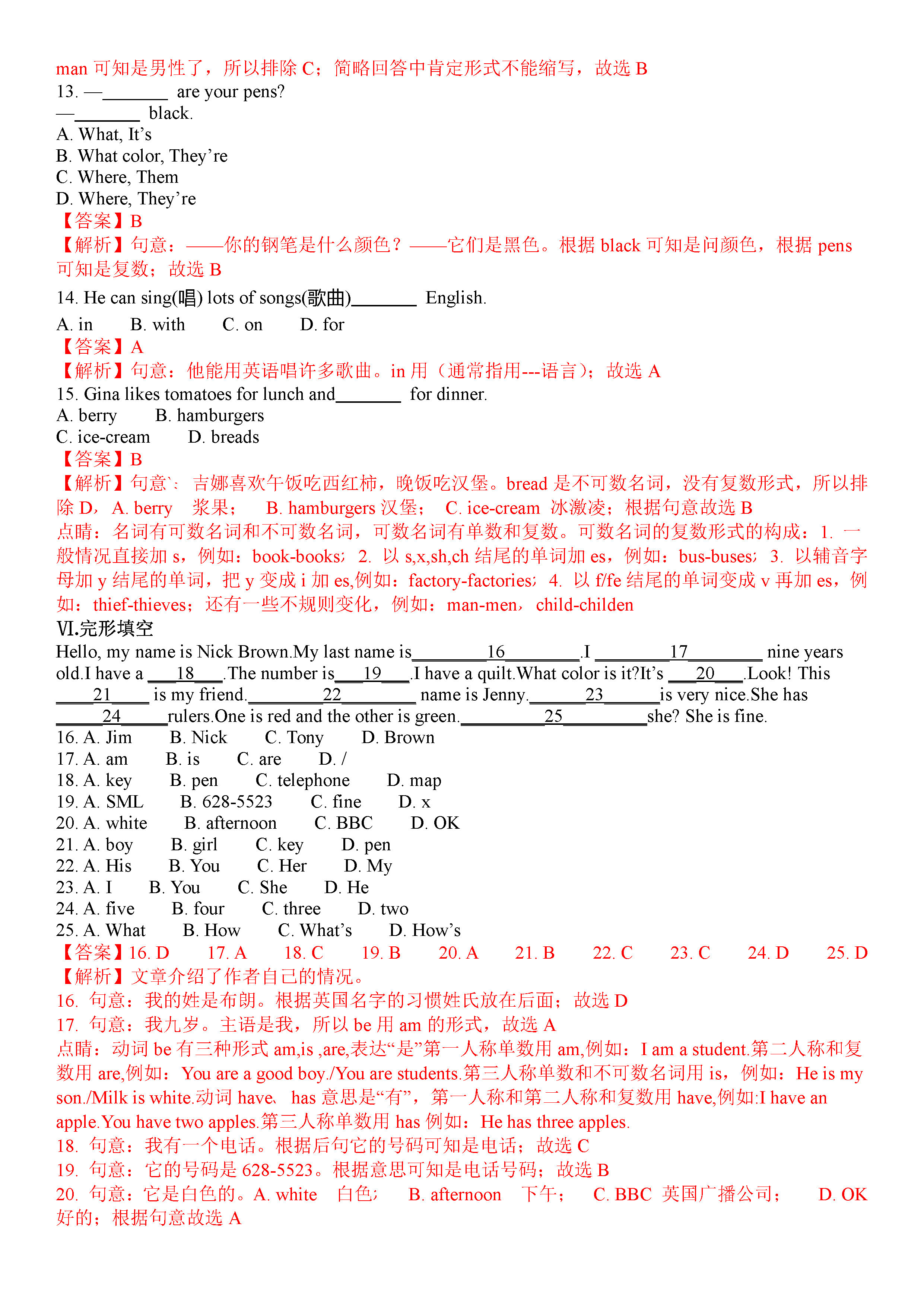 人教版2018-2019七年级英语下册期中测试题附答案（第3套）