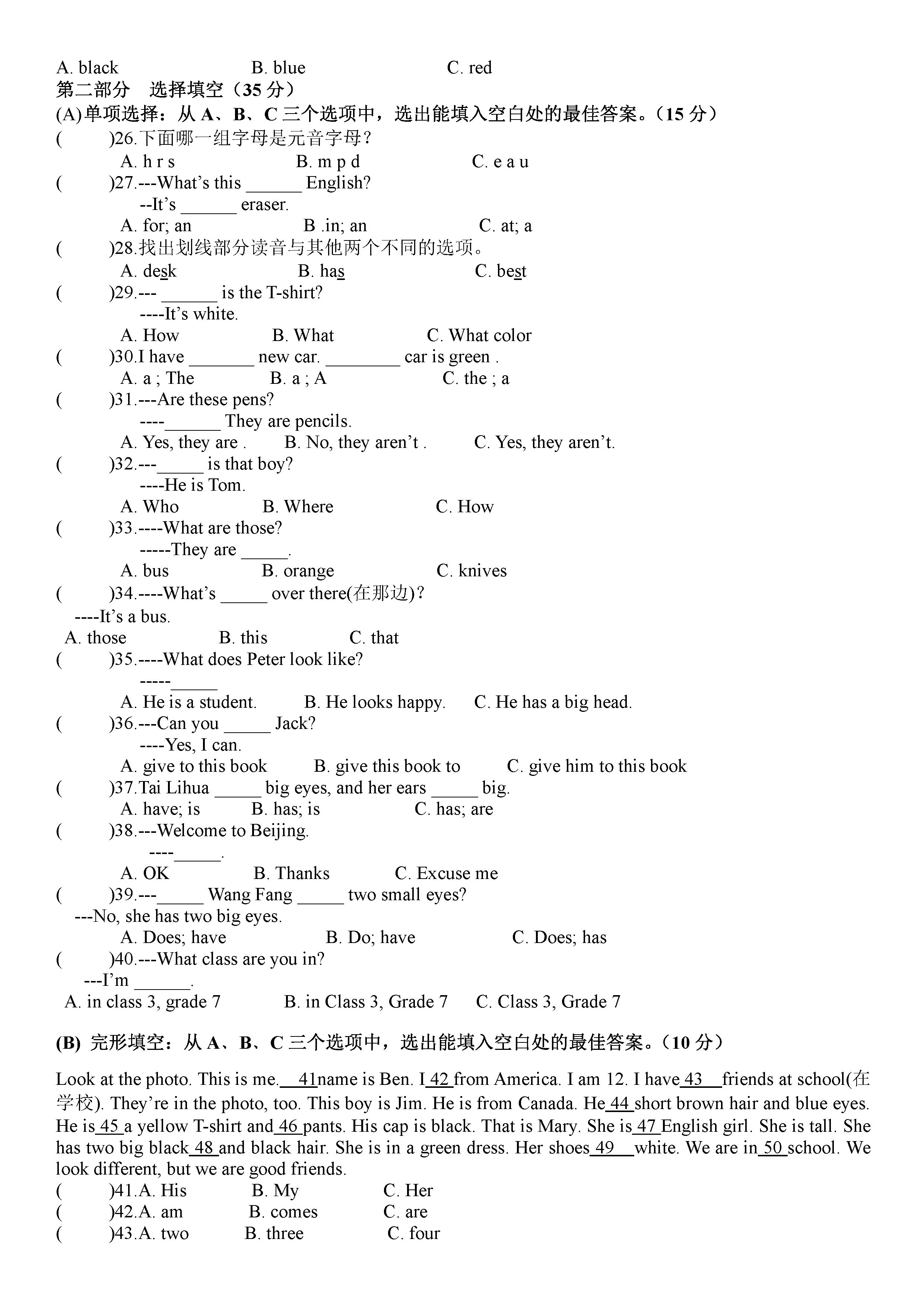 人教版2018-2019七年级英语下册期中测试题附答案（第4套）