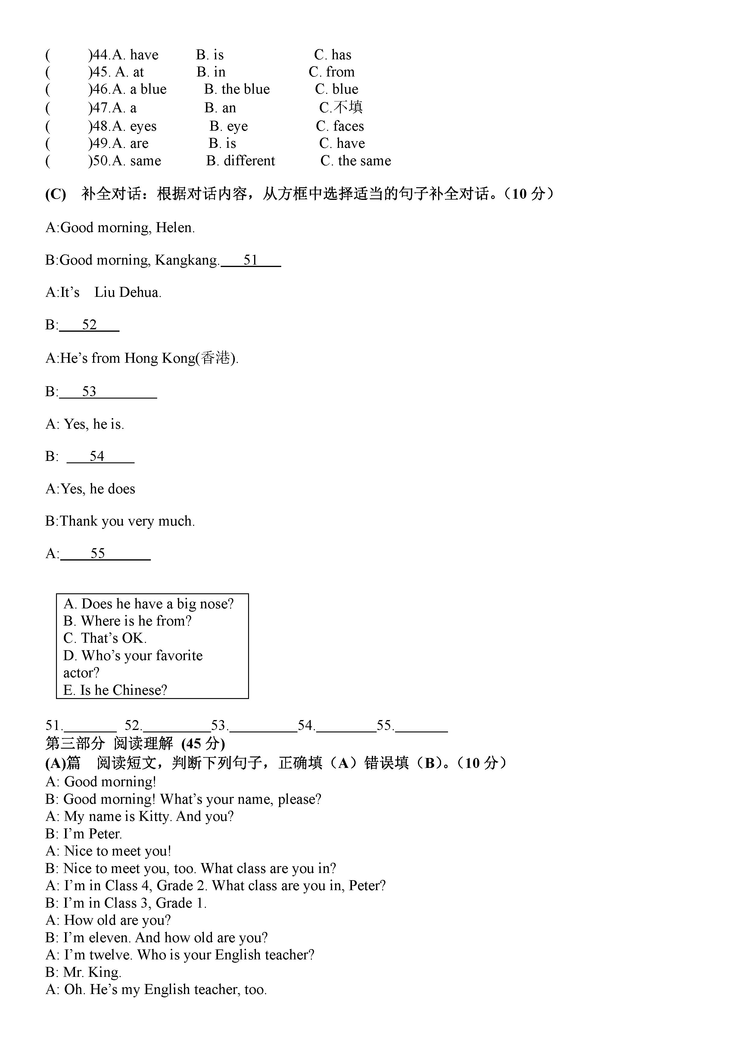 人教版2018-2019七年级英语下册期中测试题附答案（第4套）