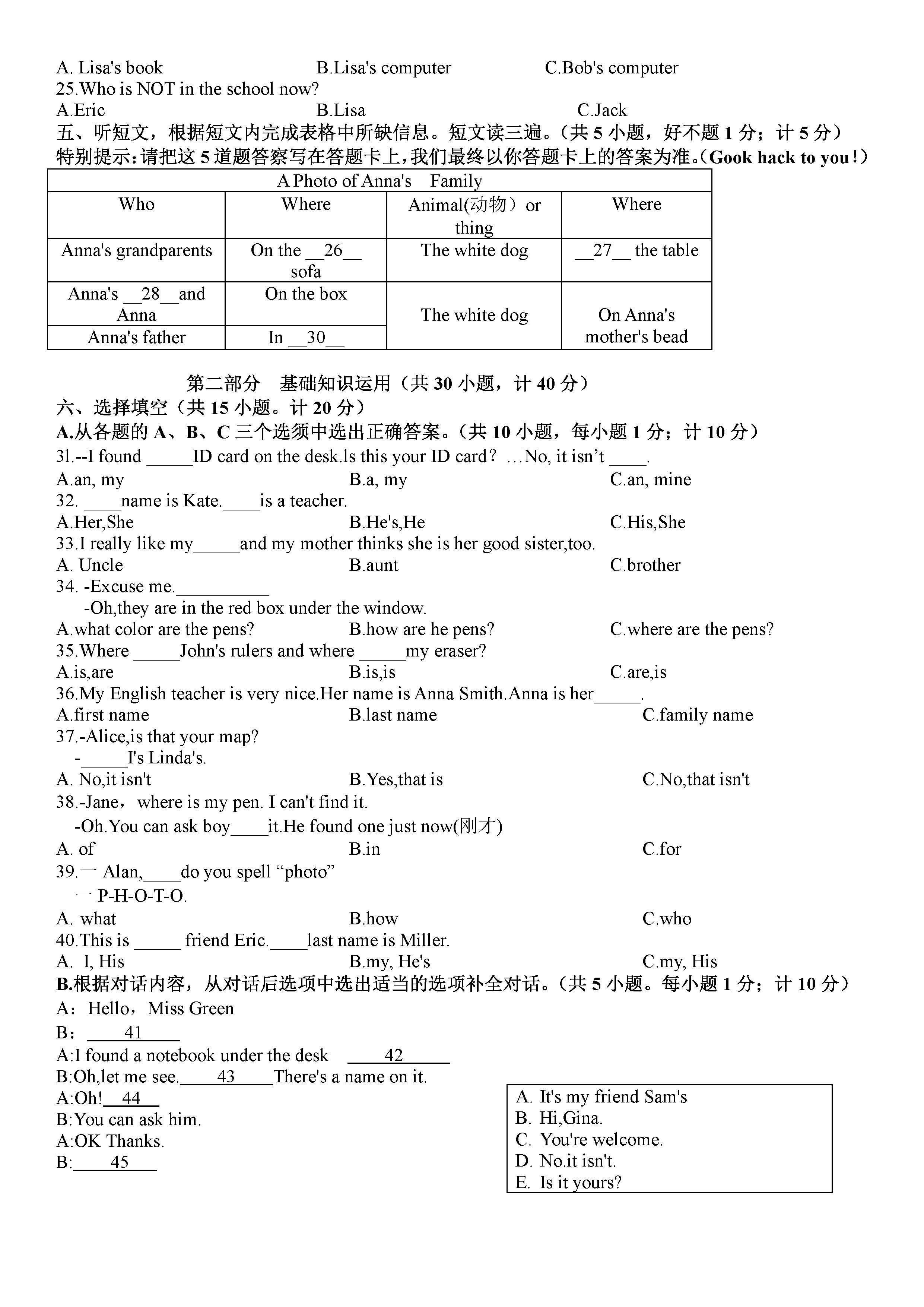 人教版2018-2019七年级英语下册期中测试题附答案（第5套）