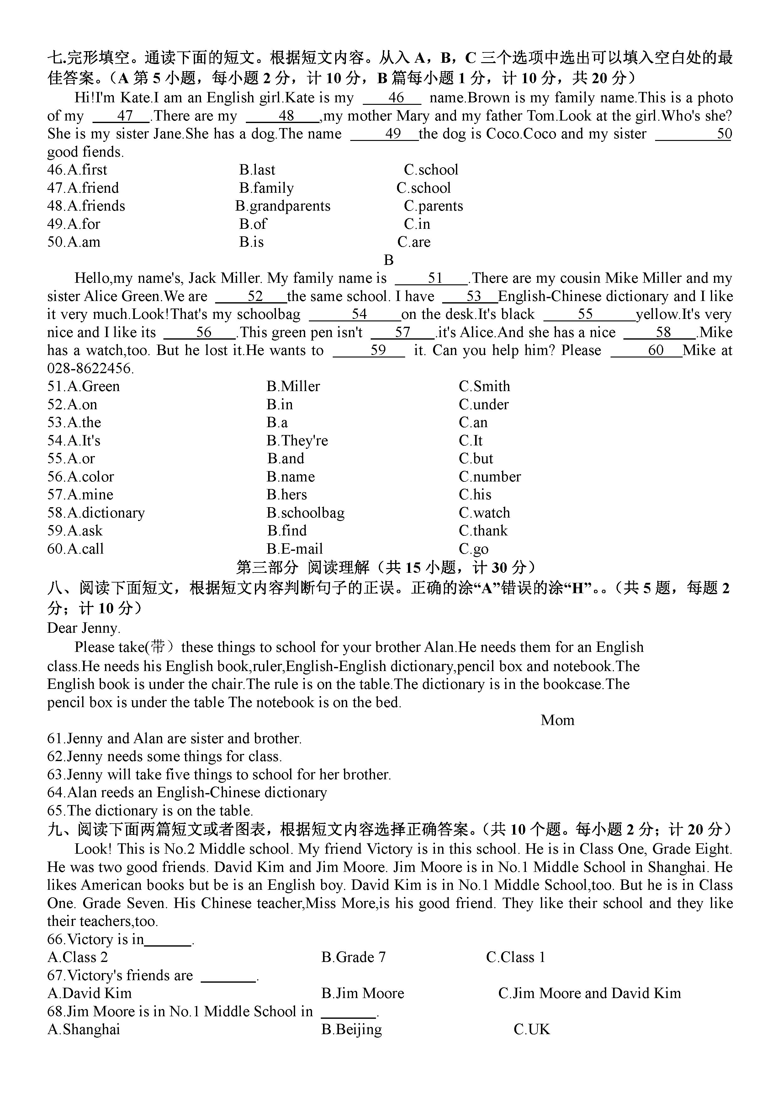 人教版2018-2019七年级英语下册期中测试题附答案（第5套）