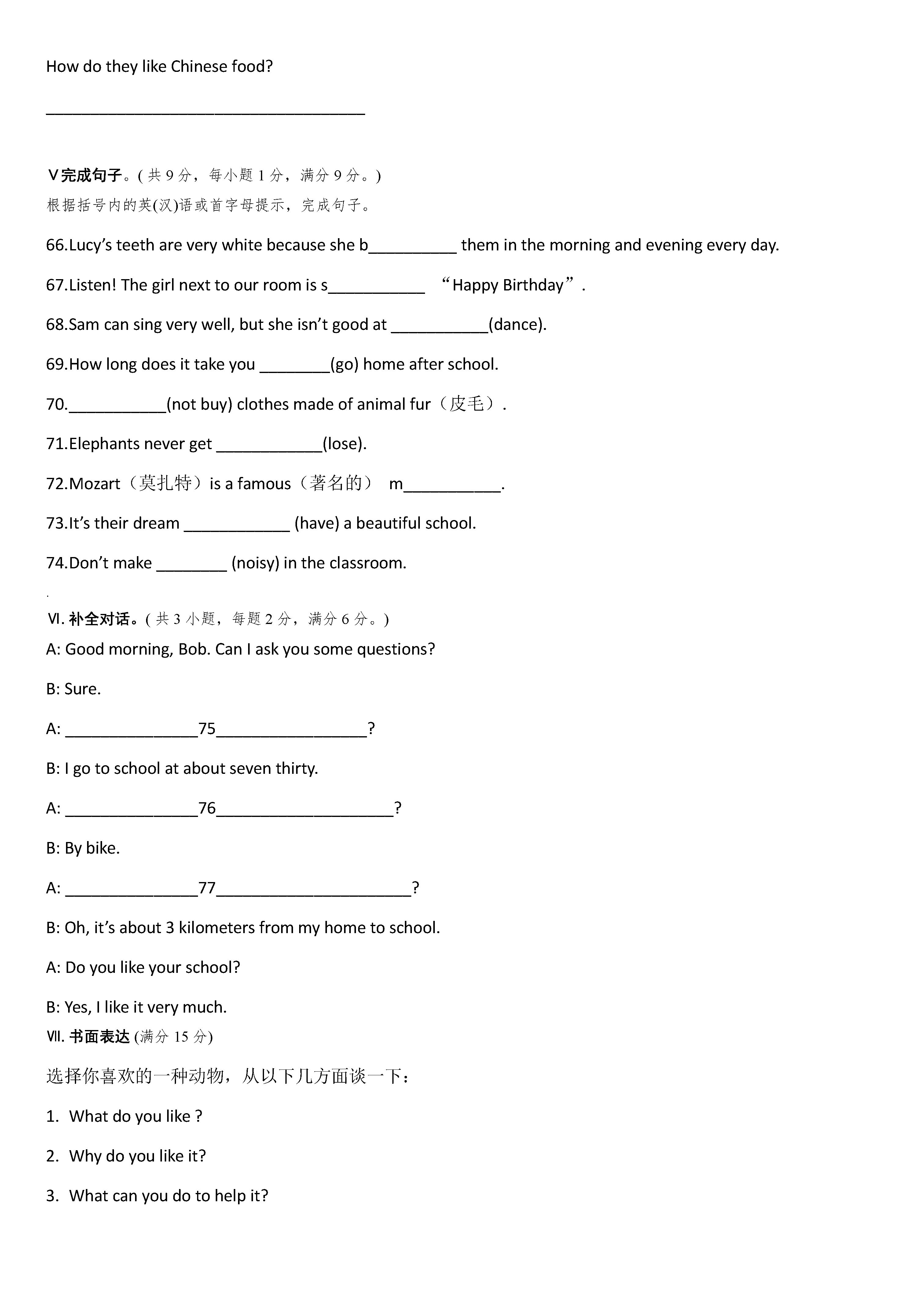 2018-2019初一年级英语下册期中测试题附答案