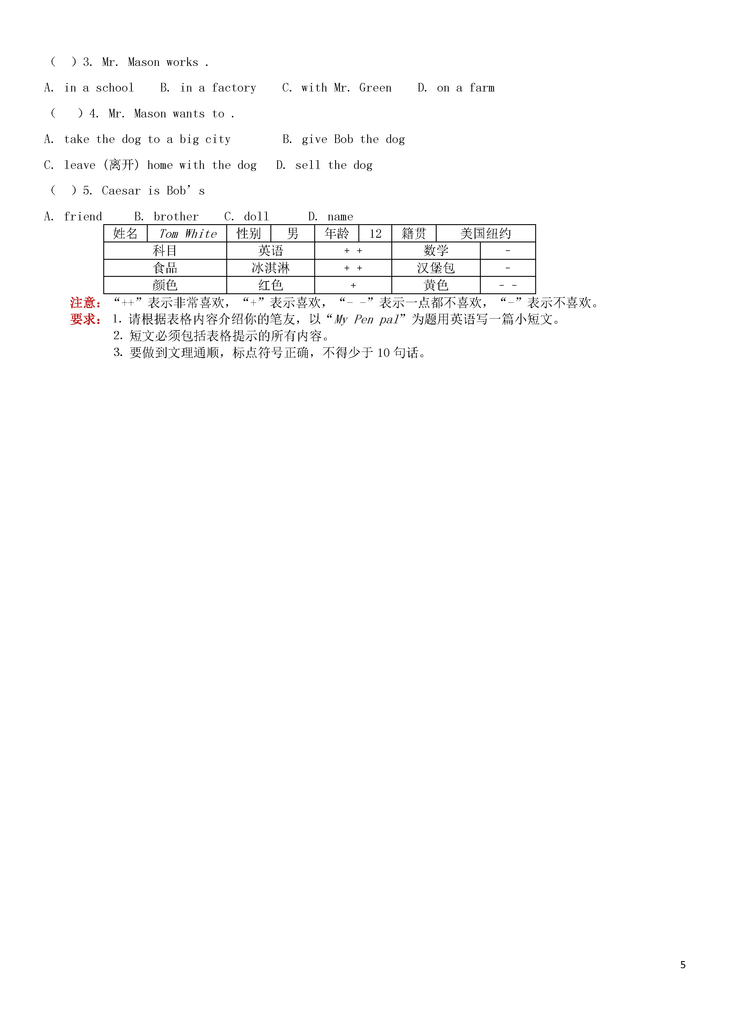 湖南省祁阳市七中2018-2019七年级英语下册期中模拟试题附答案