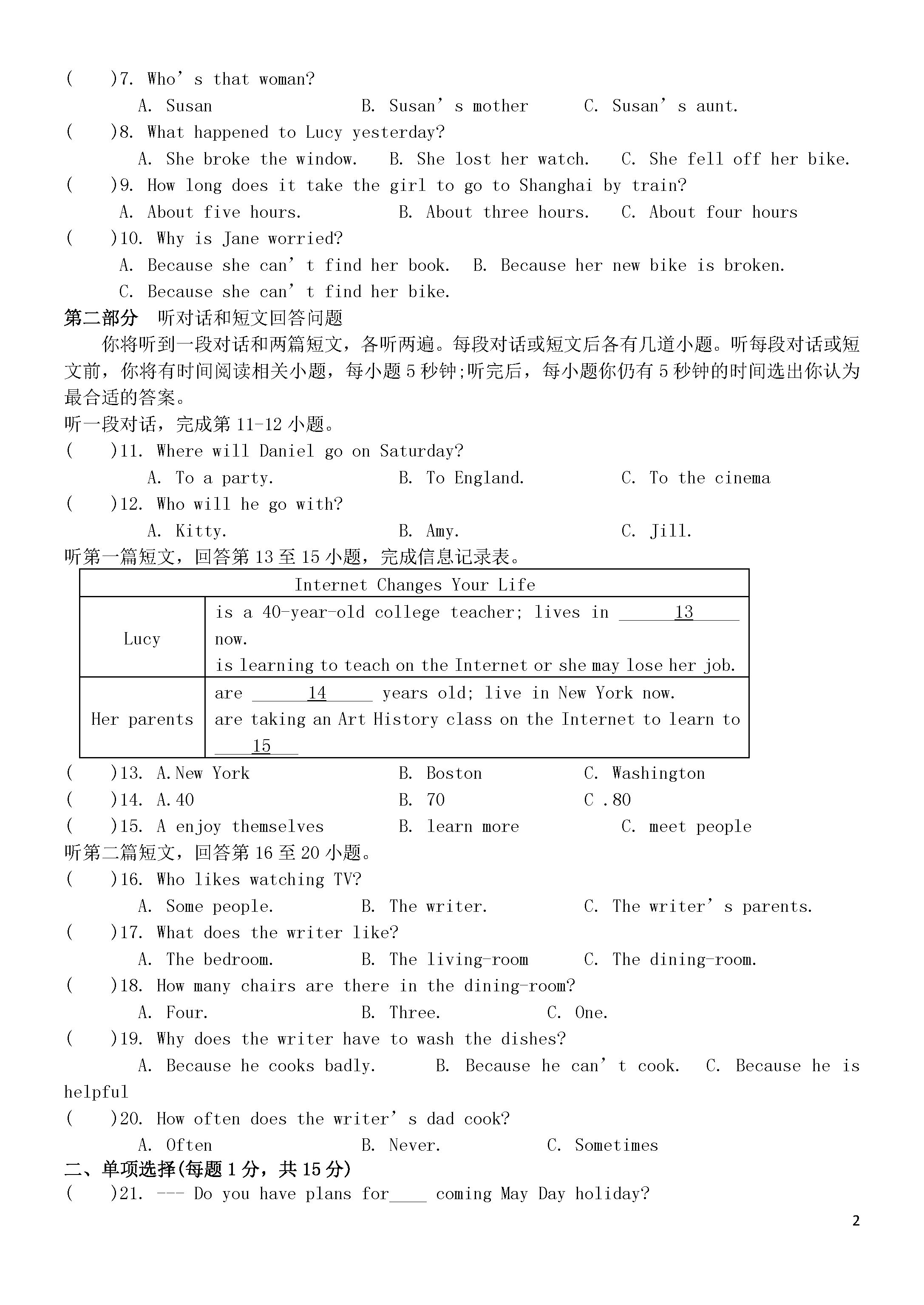 江苏泰兴济川中学2018-2019七年级英语下册期中测试题附答案