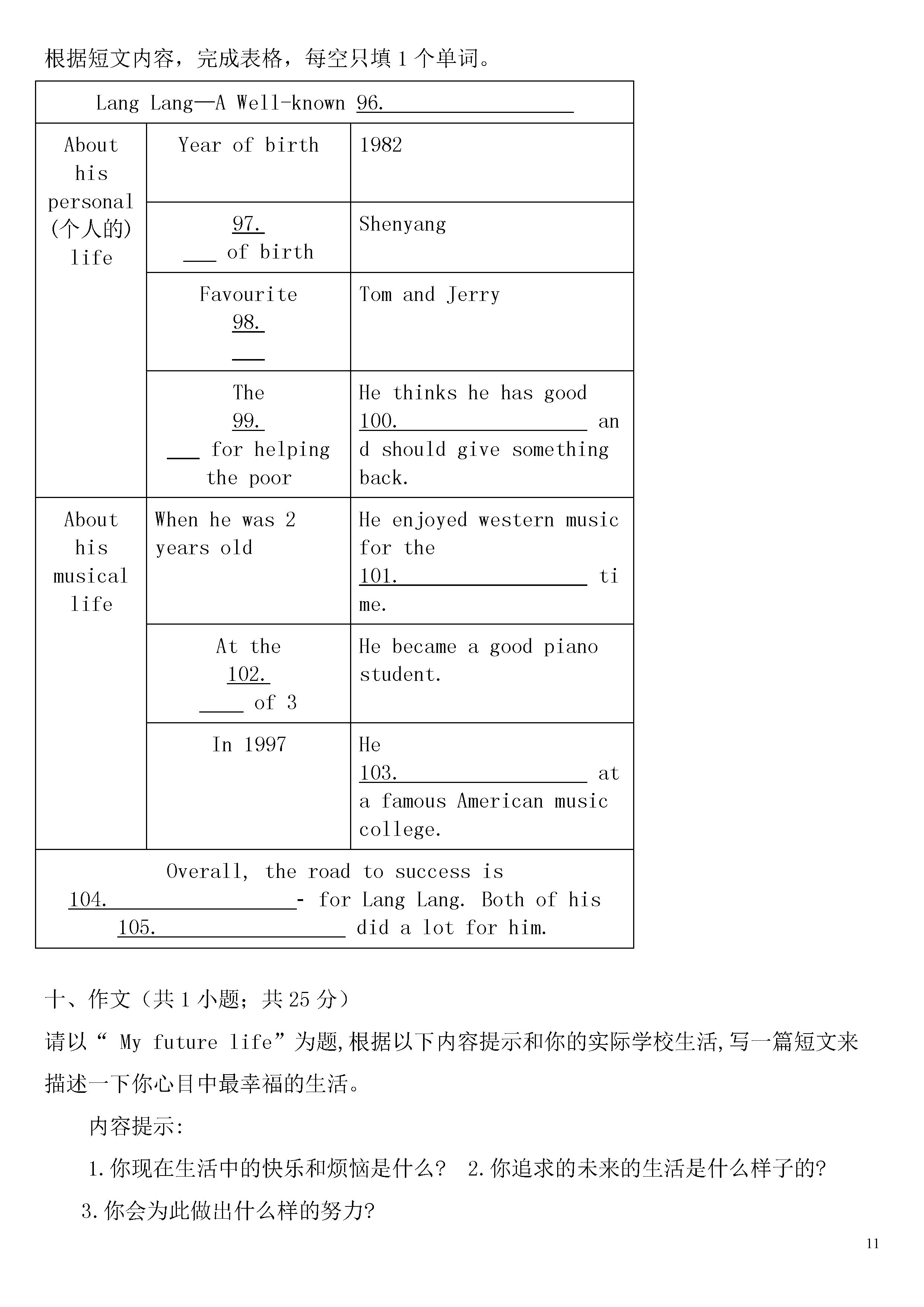 山东泰安市2018-2019七年级英语下册期中测试题附答案（鲁教版）