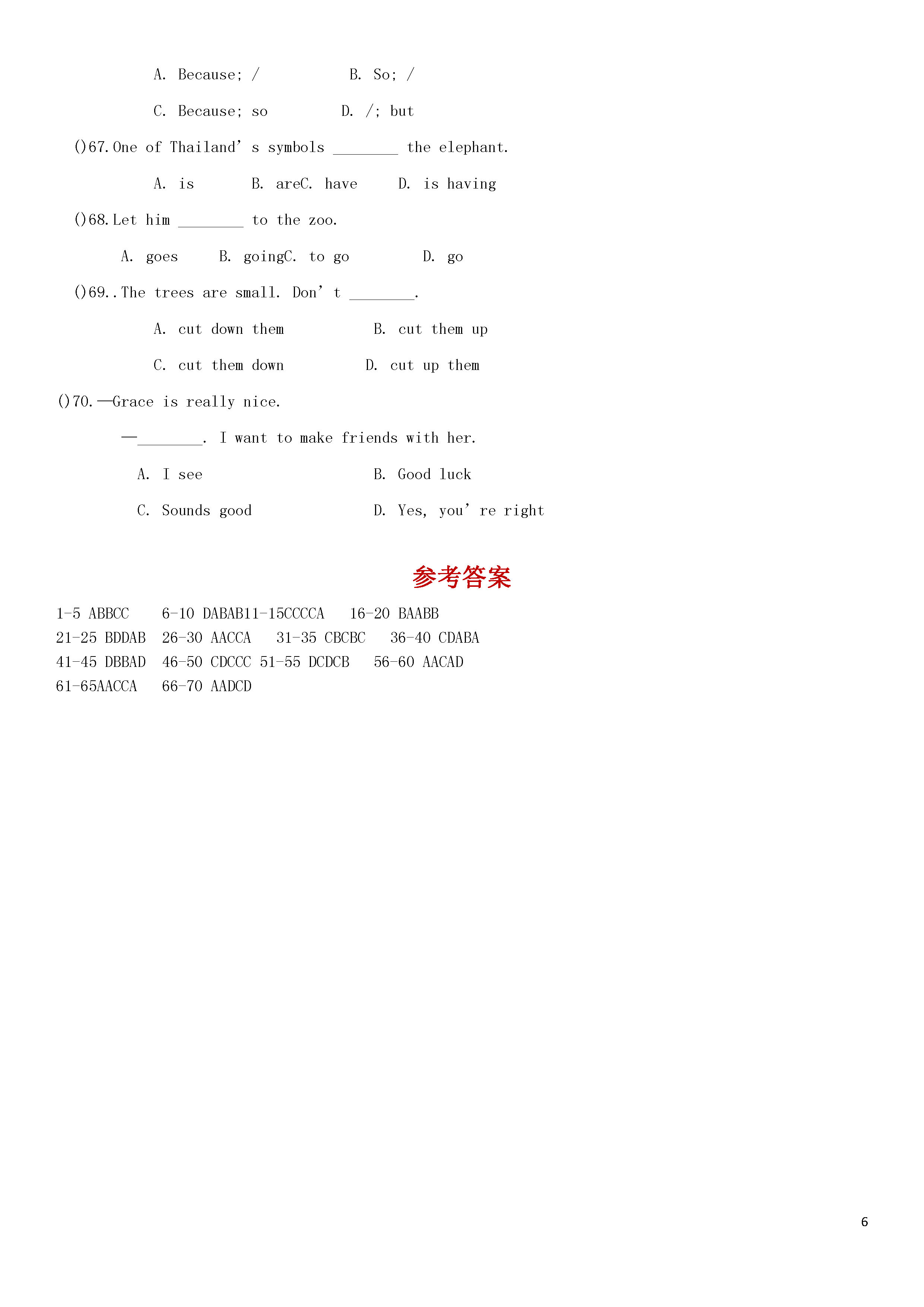 2018-2019七年级英语下册期中测试题附答案（人教新目标版）