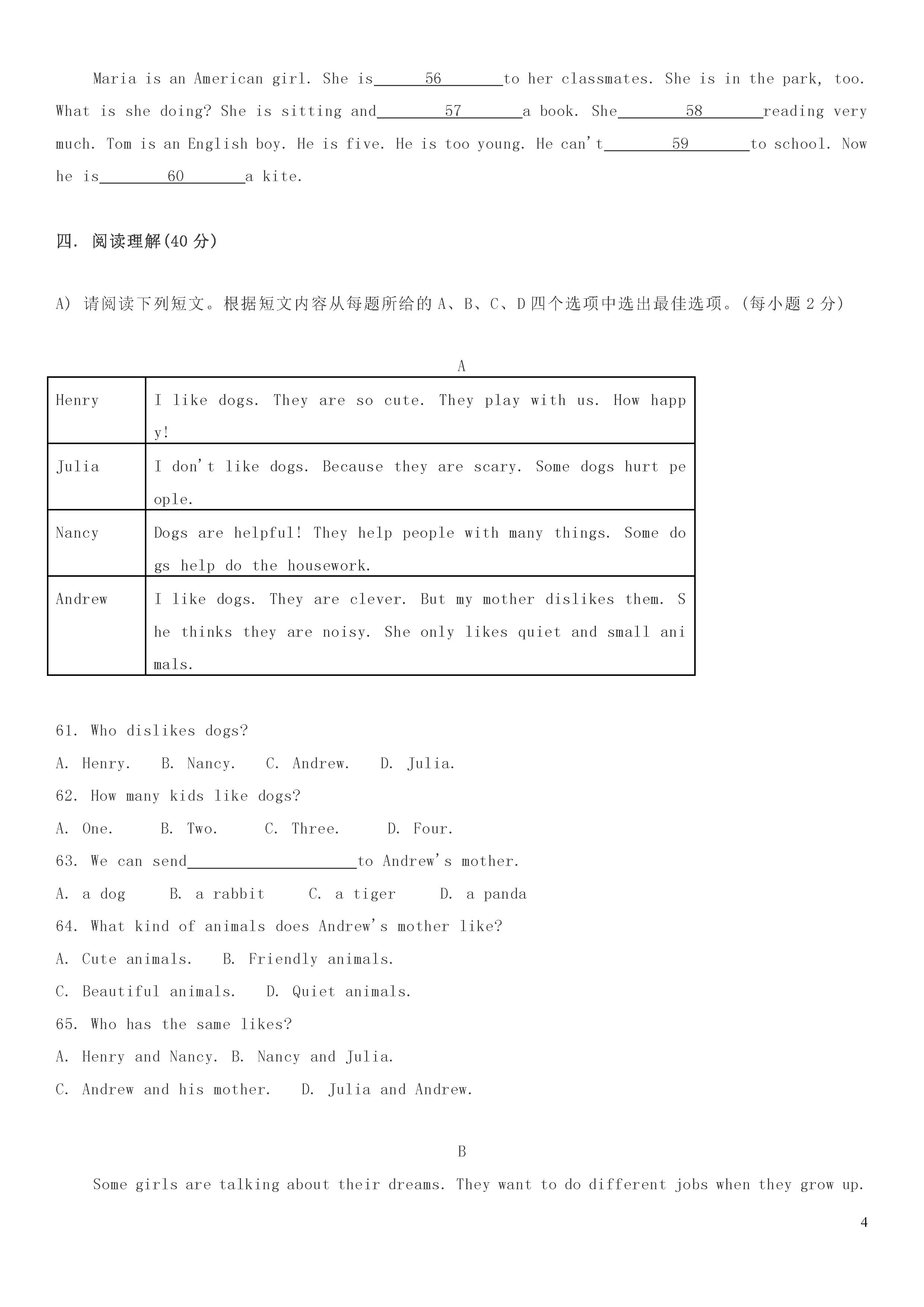 2018-2019七年级英语下册期中测试题附解析（人教新目标版）