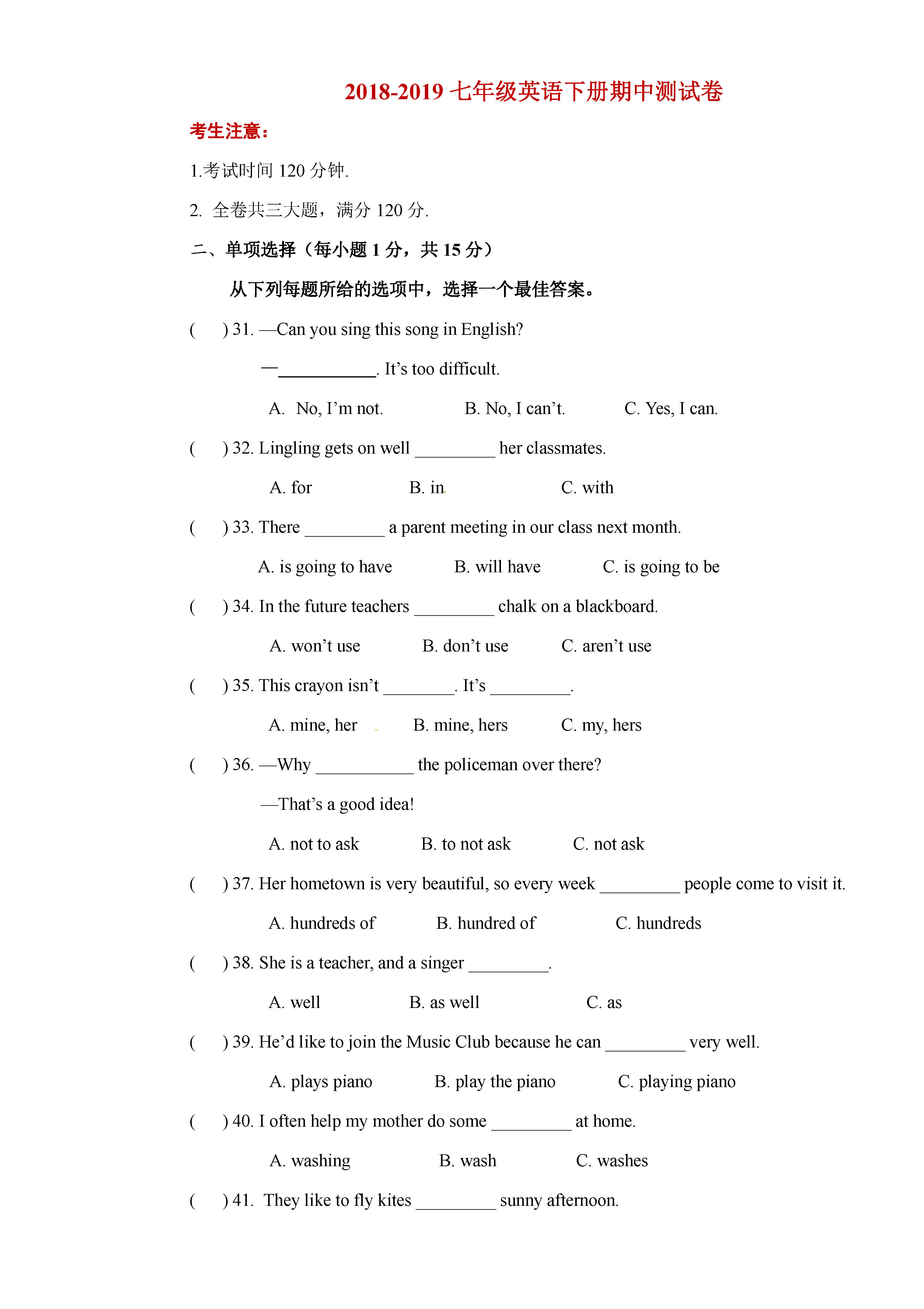 黑龙江佳木斯市五中2018-2019七年级英语下册期中试题附答案