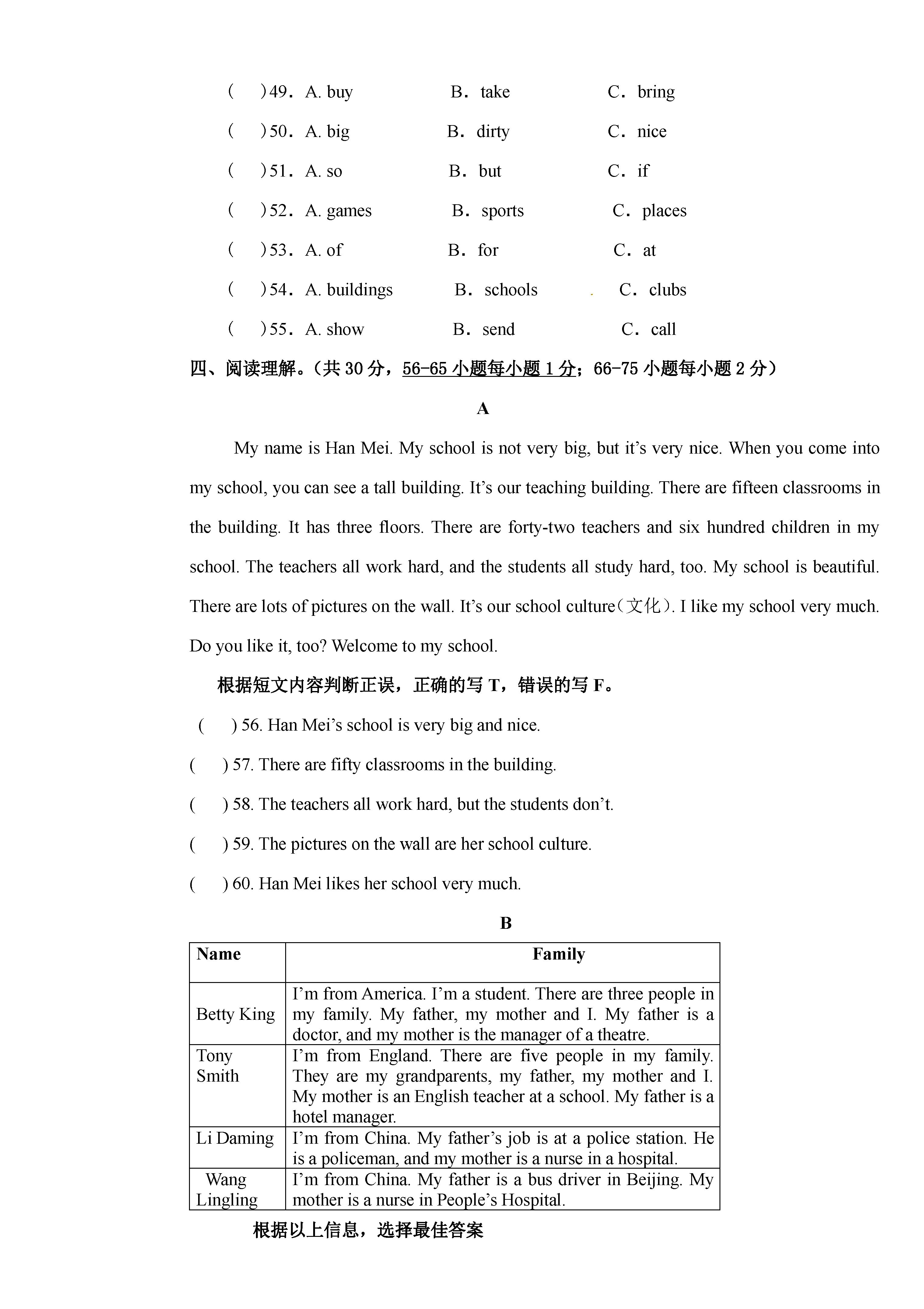 黑龙江佳木斯市五中2018-2019七年级英语下册期中试题附答案