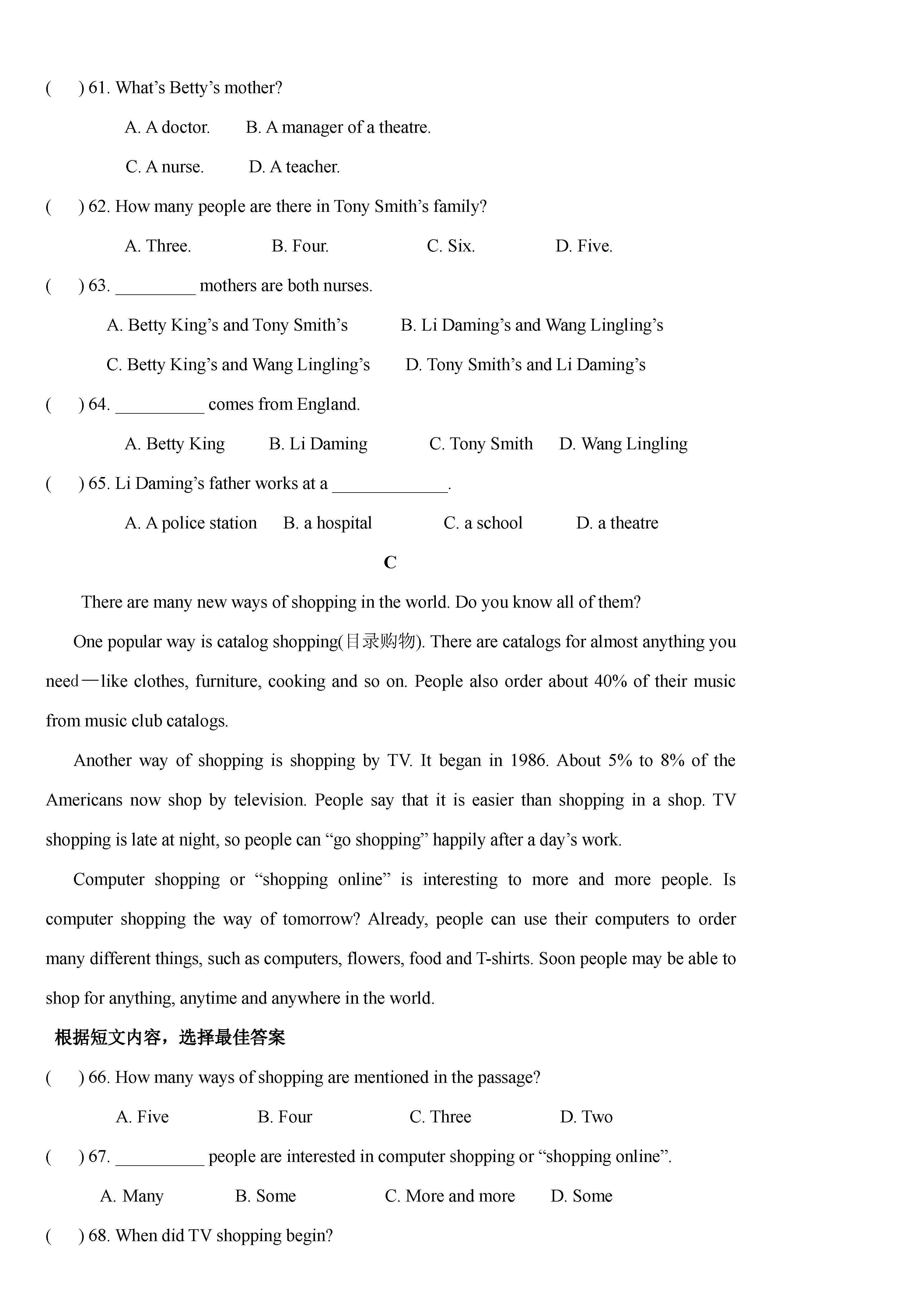 黑龙江佳木斯市五中2018-2019七年级英语下册期中试题附答案