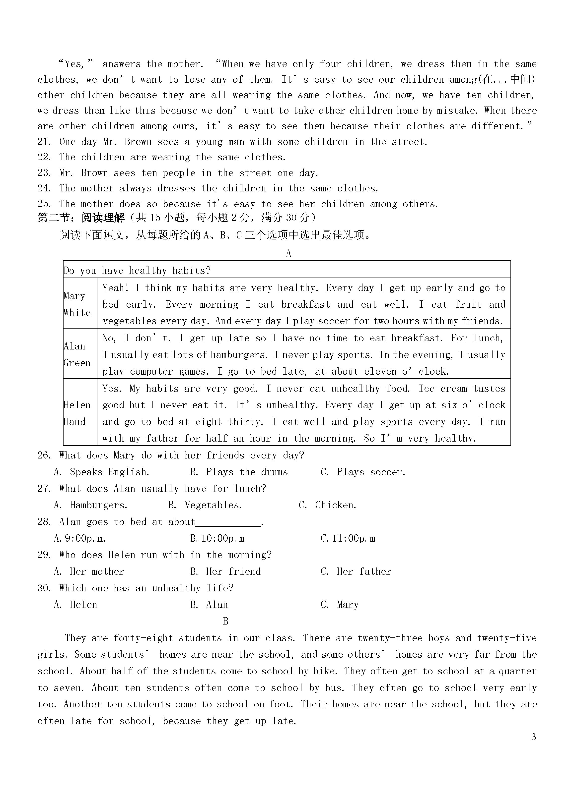 四川省三台县2018-2019七年级英语下册期中测试题附答案