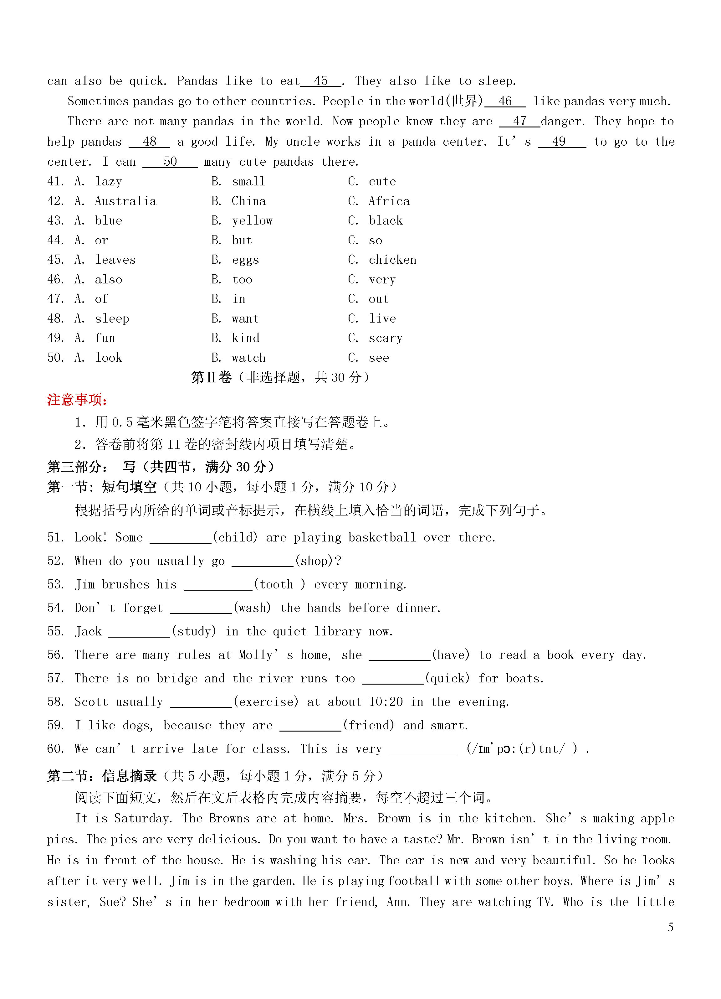 四川省三台县2018-2019七年级英语下册期中测试题附答案