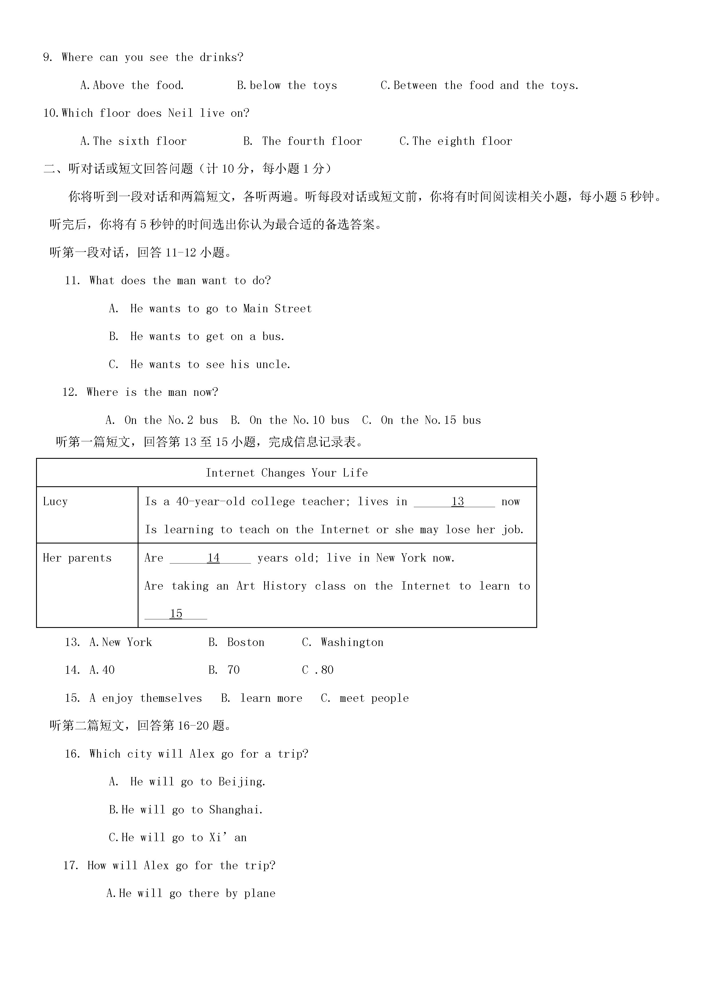 江苏省无锡锡北片2018-2019七年级英语下册期中测试题附答案