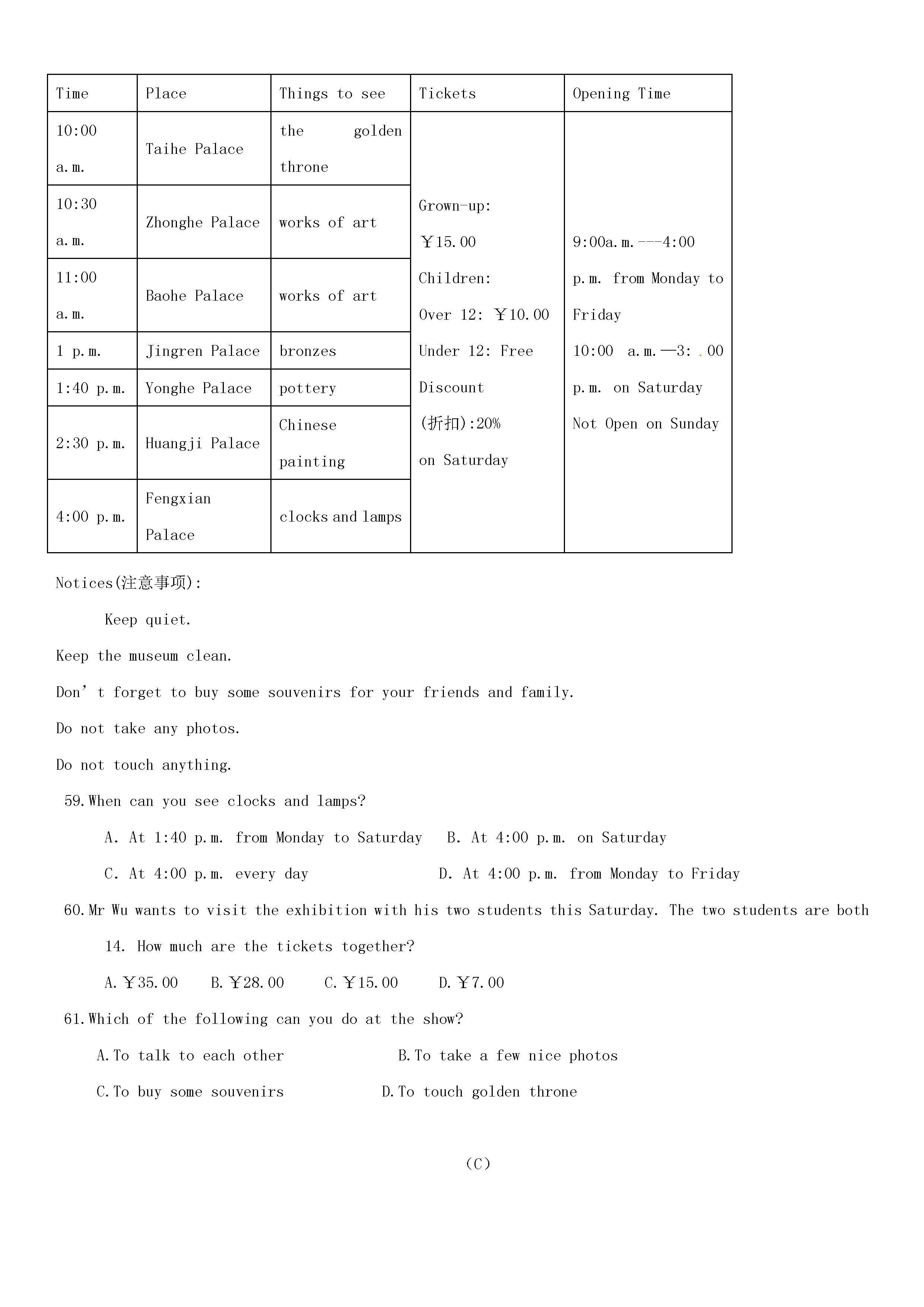 江苏省无锡锡北片2018-2019七年级英语下册期中测试题附答案