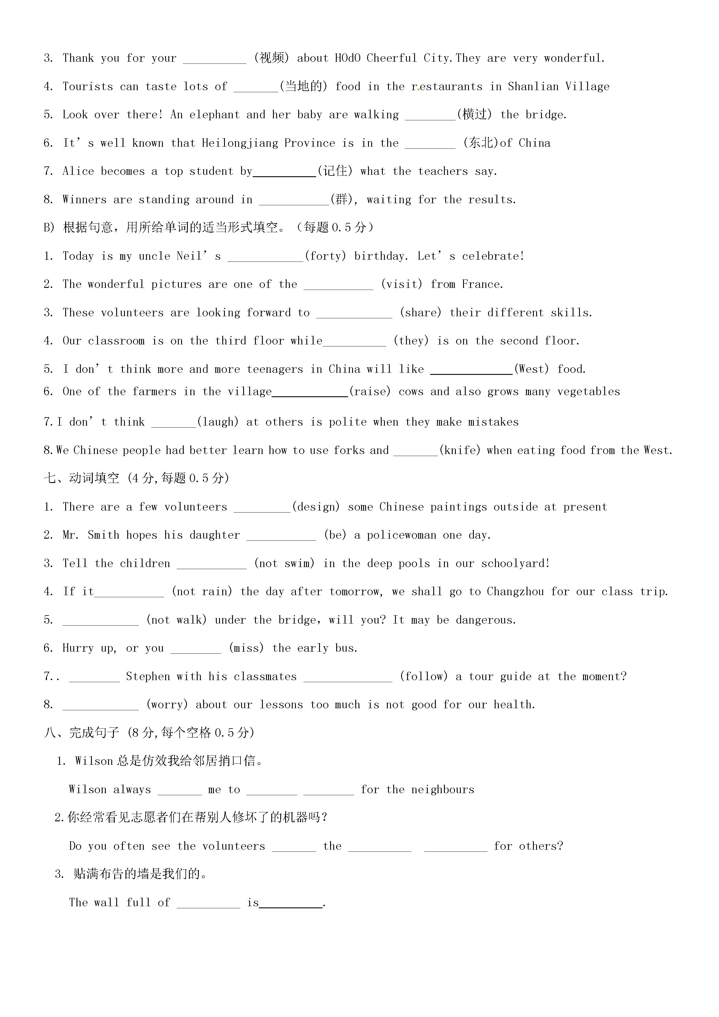 江苏省无锡锡北片2018-2019七年级英语下册期中测试题附答案