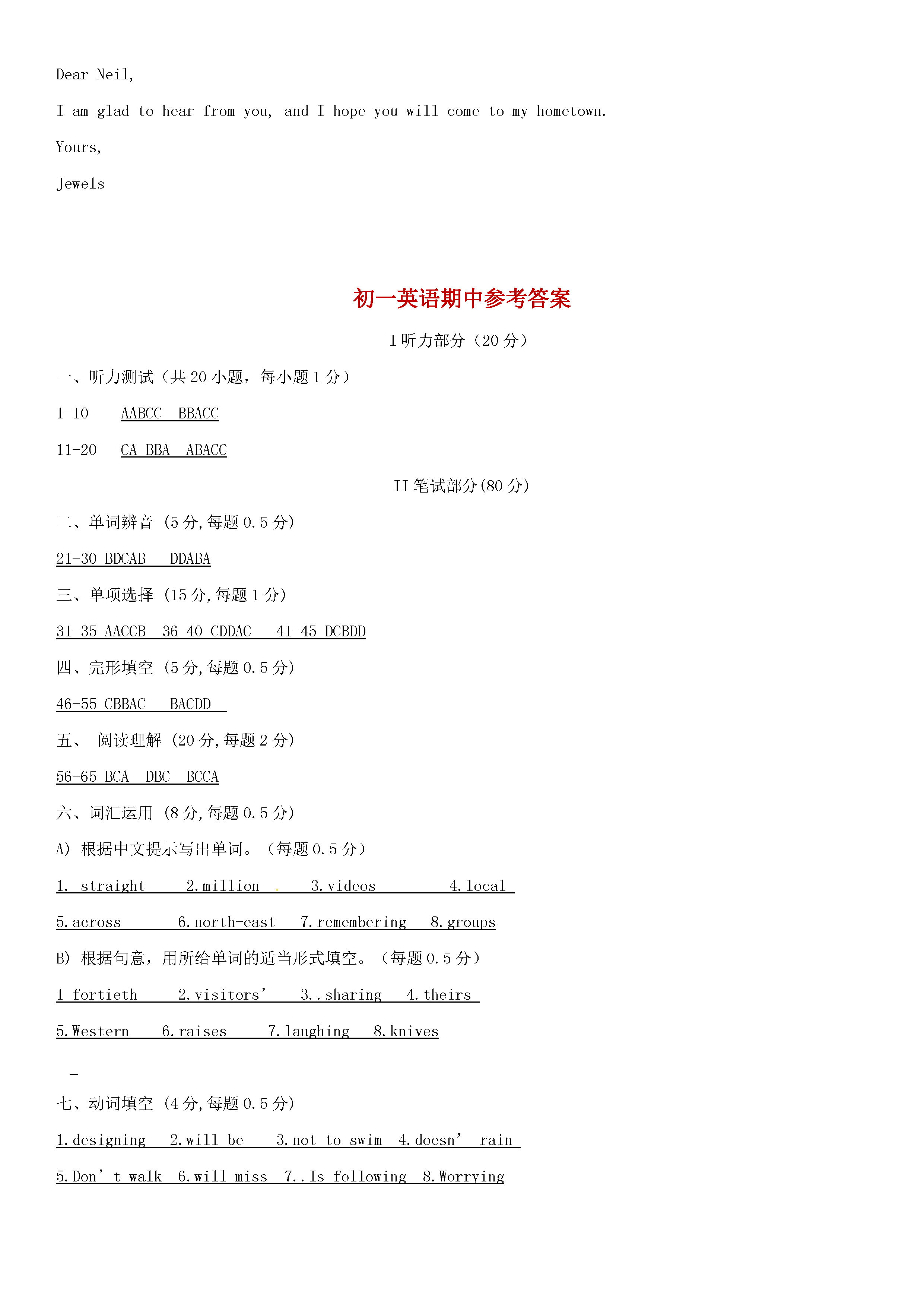 江苏省无锡锡北片2018-2019七年级英语下册期中测试题附答案