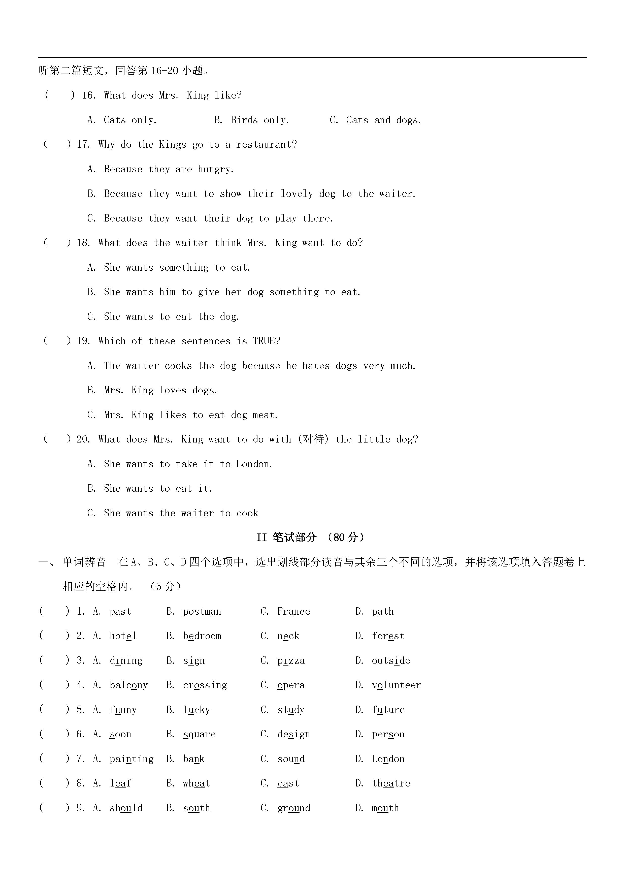 江苏省无锡市锡东片2018-2019七年级英语下册期中测试题附答案