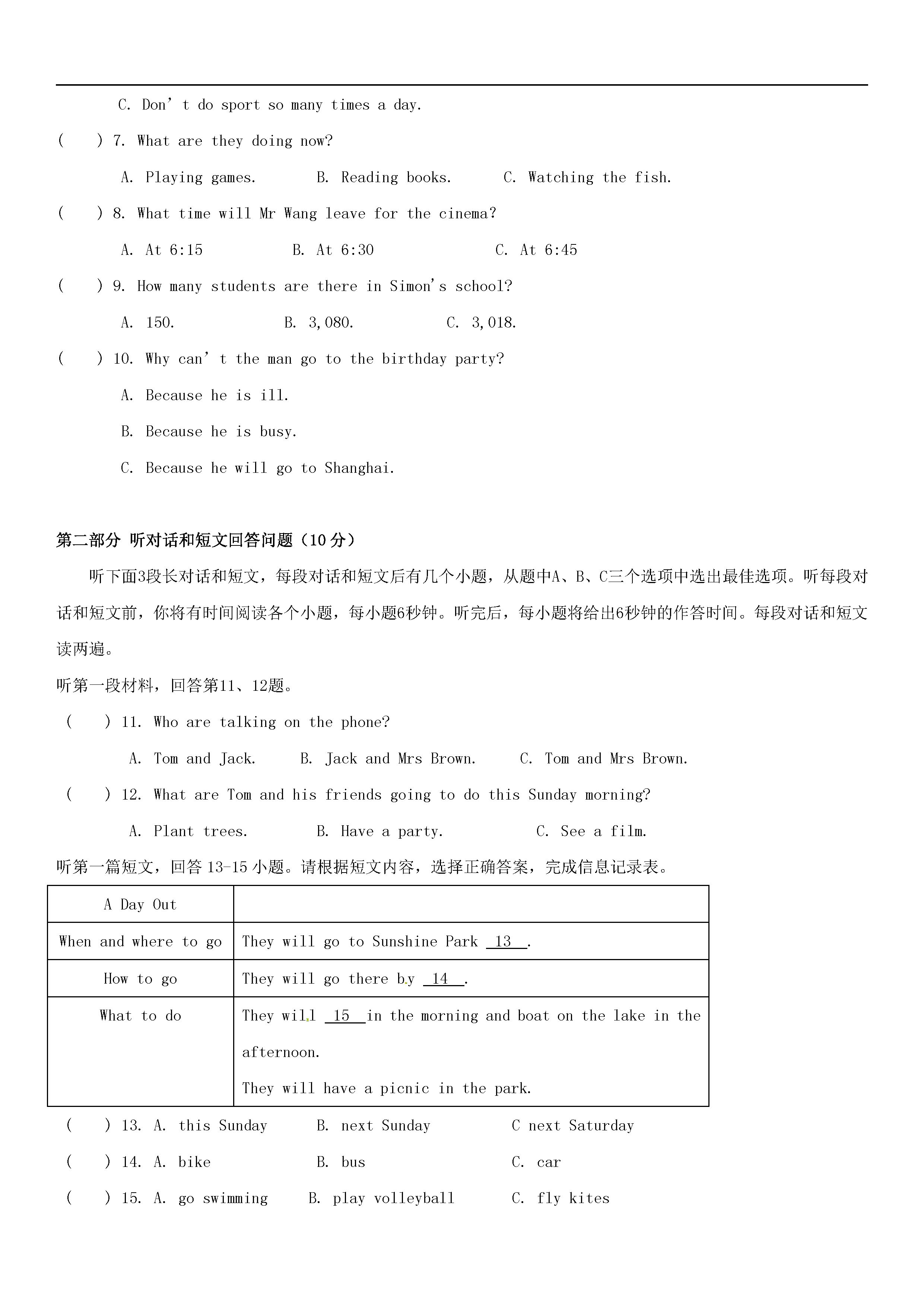 江苏省无锡市锡东片2018-2019七年级英语下册期中测试题附答案