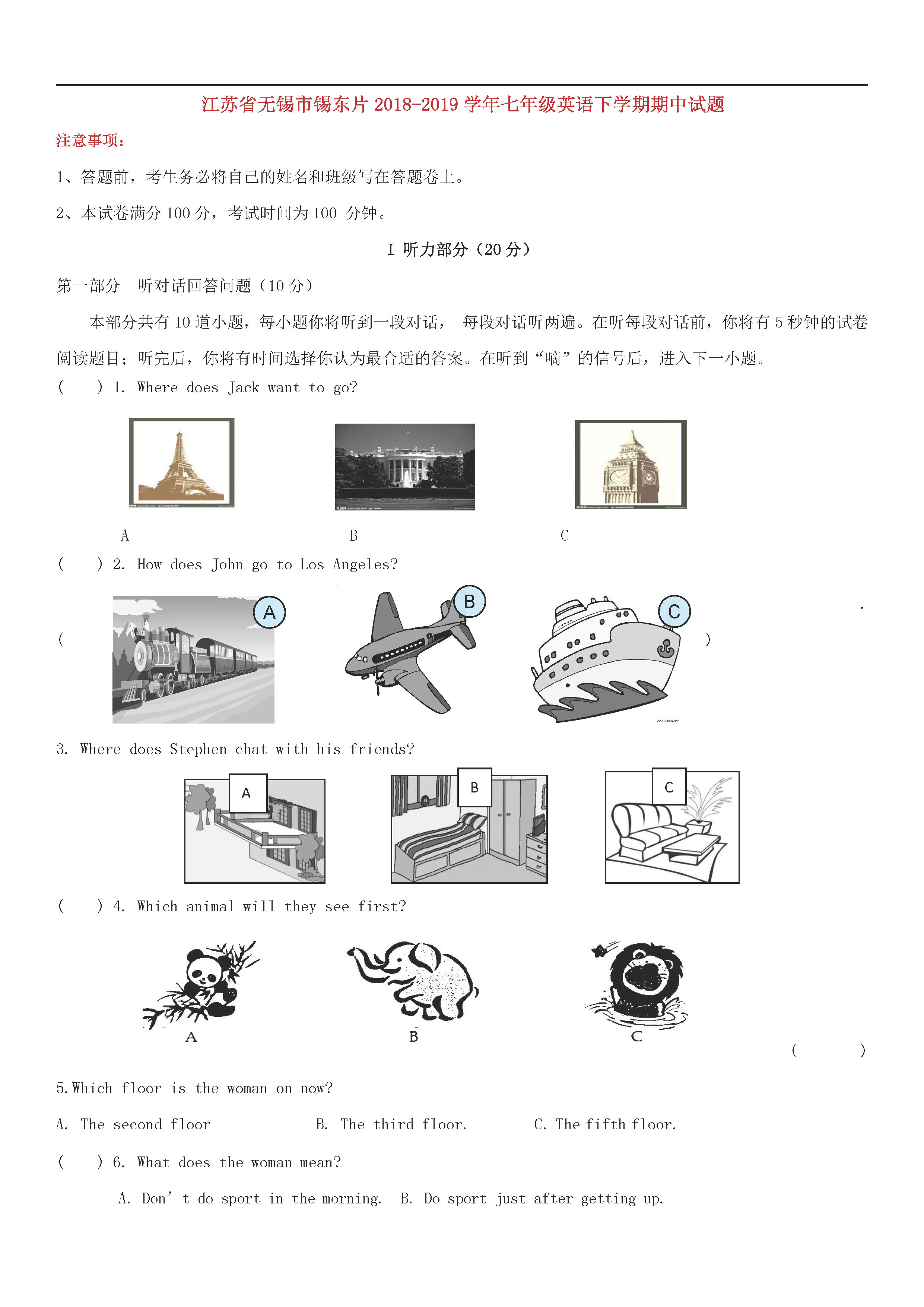 江苏省无锡市锡东片2018-2019七年级英语下册期中测试题附答案