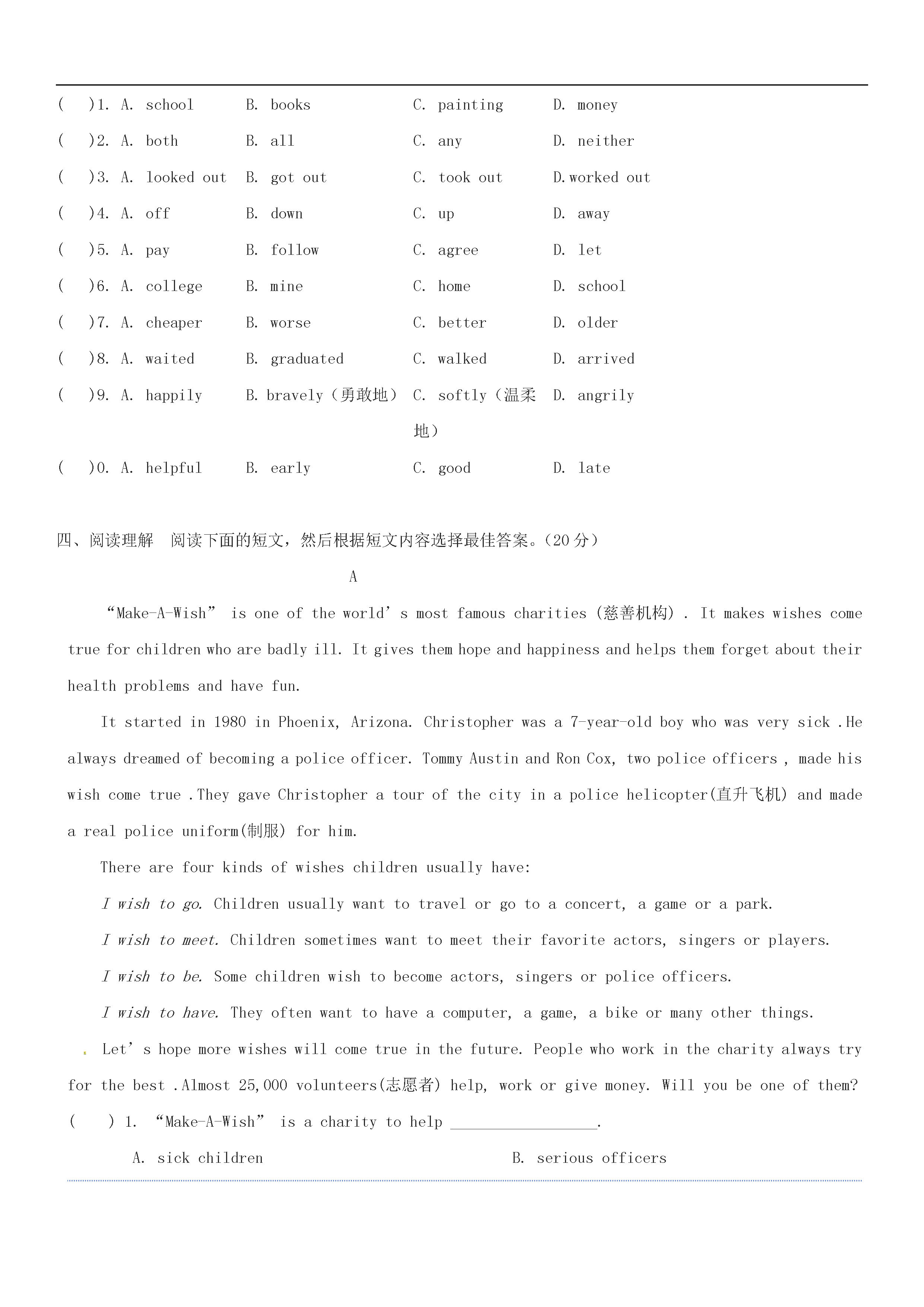 江苏省无锡市锡东片2018-2019七年级英语下册期中测试题附答案