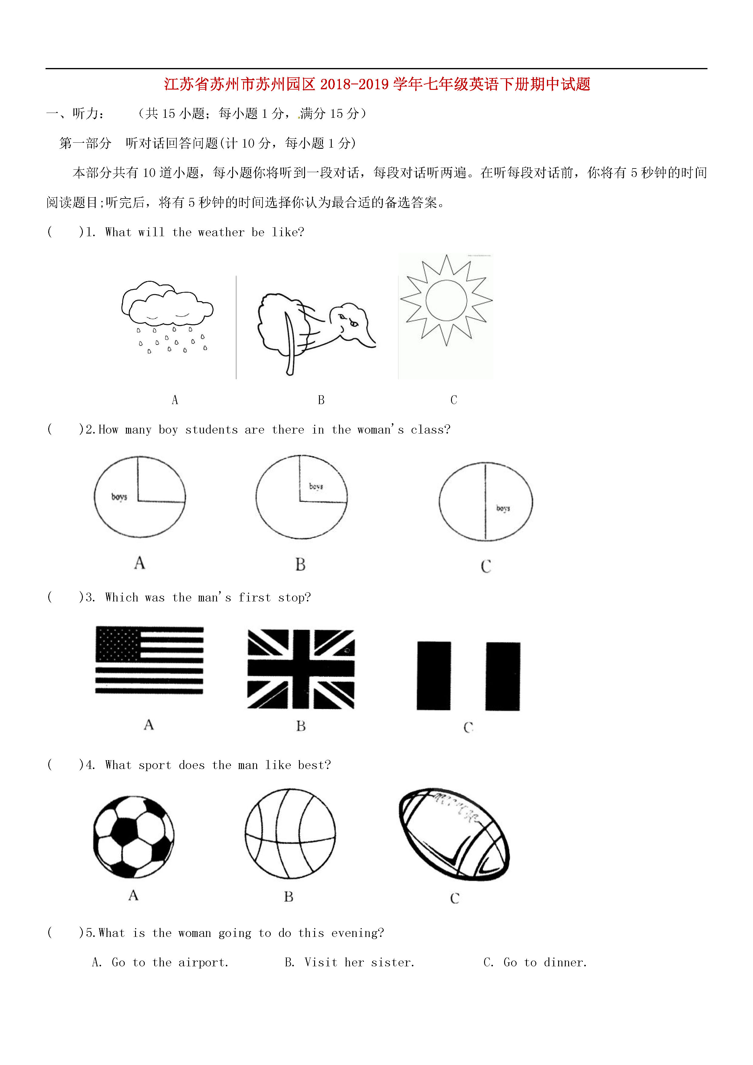 苏州市苏州园区2018-2019七年级英语下册期中测试题附答案