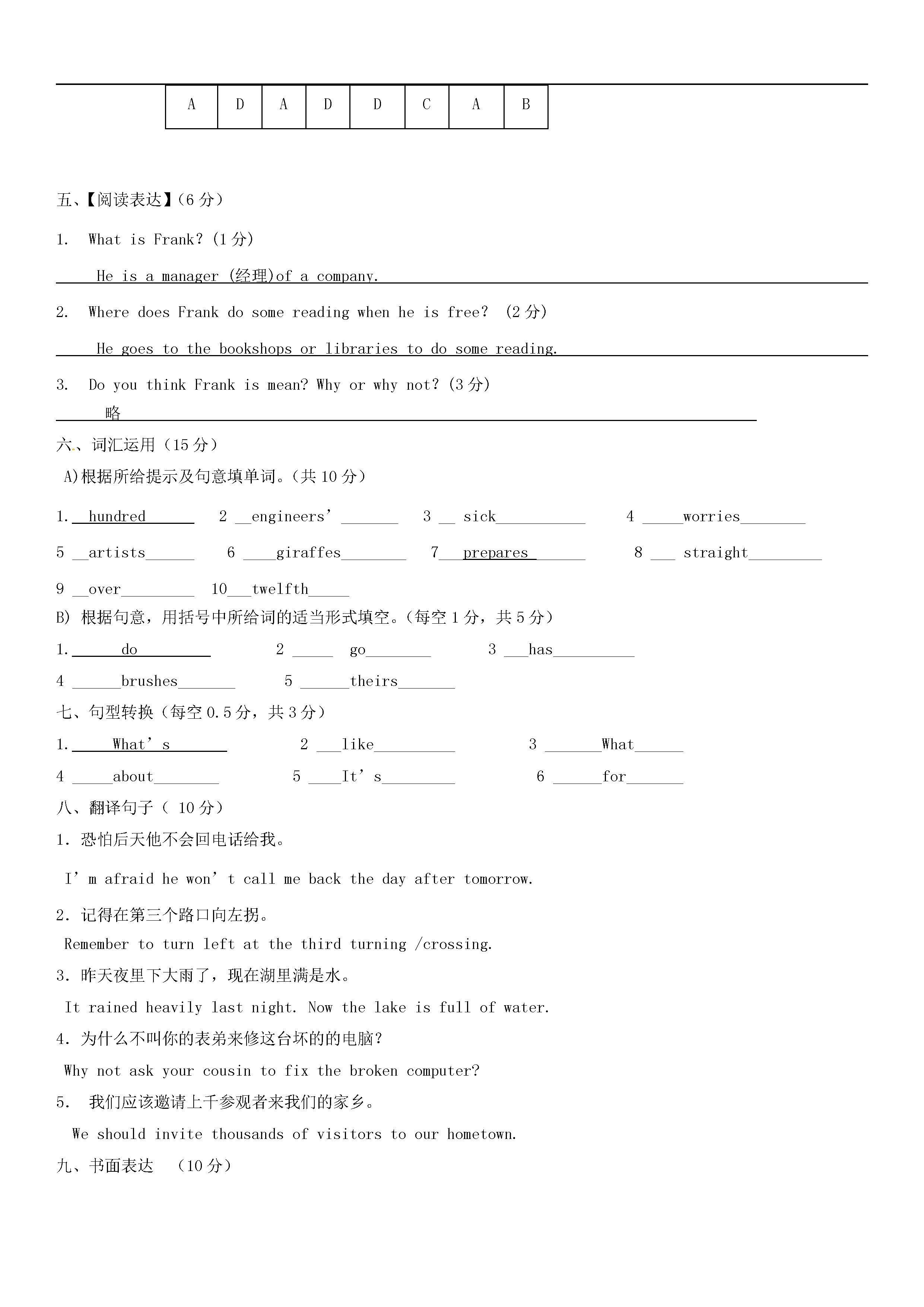 苏州市苏州园区2018-2019七年级英语下册期中测试题附答案