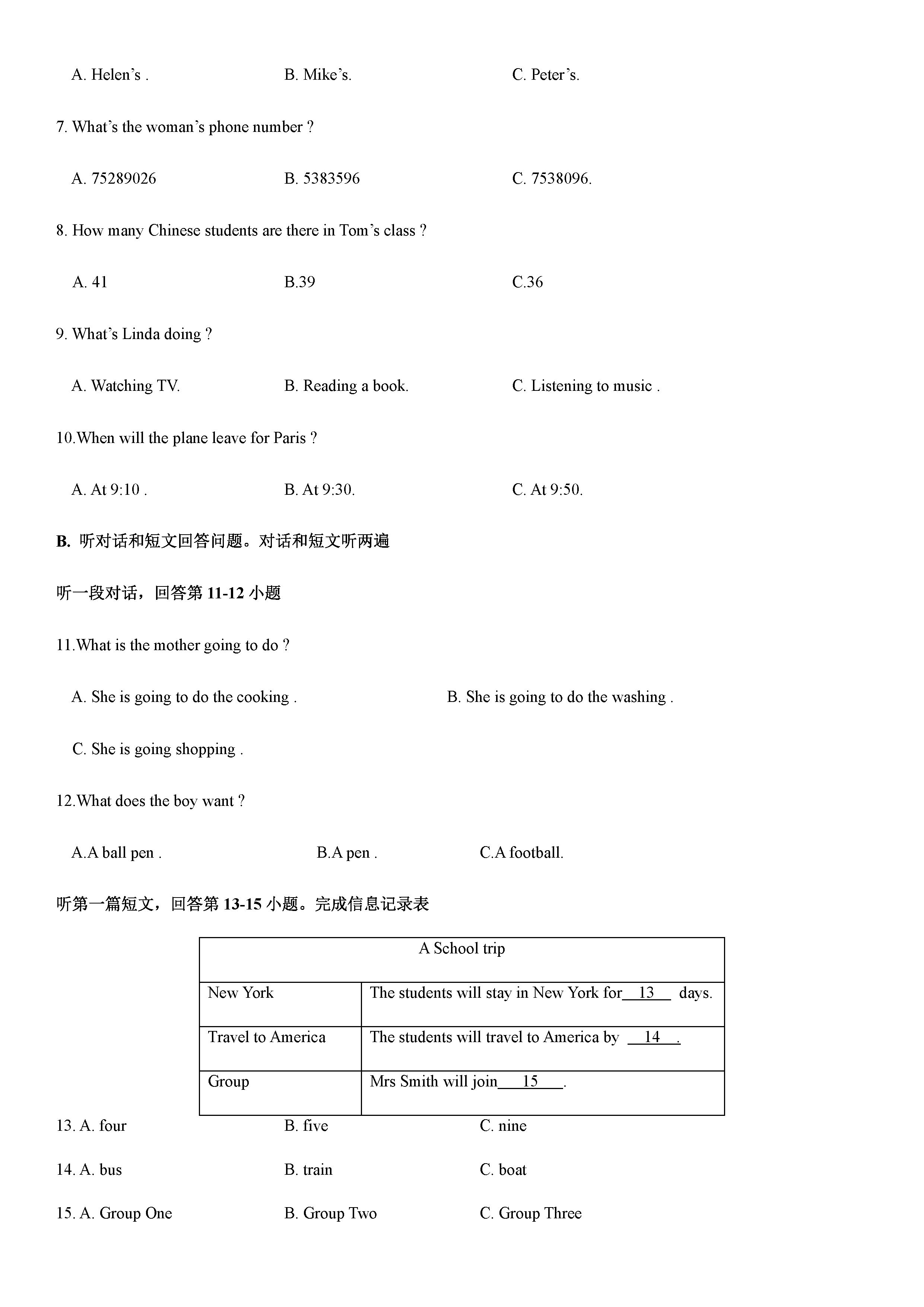 扬州市树人中学2018-2019七年级英语下册期中测试题附答案